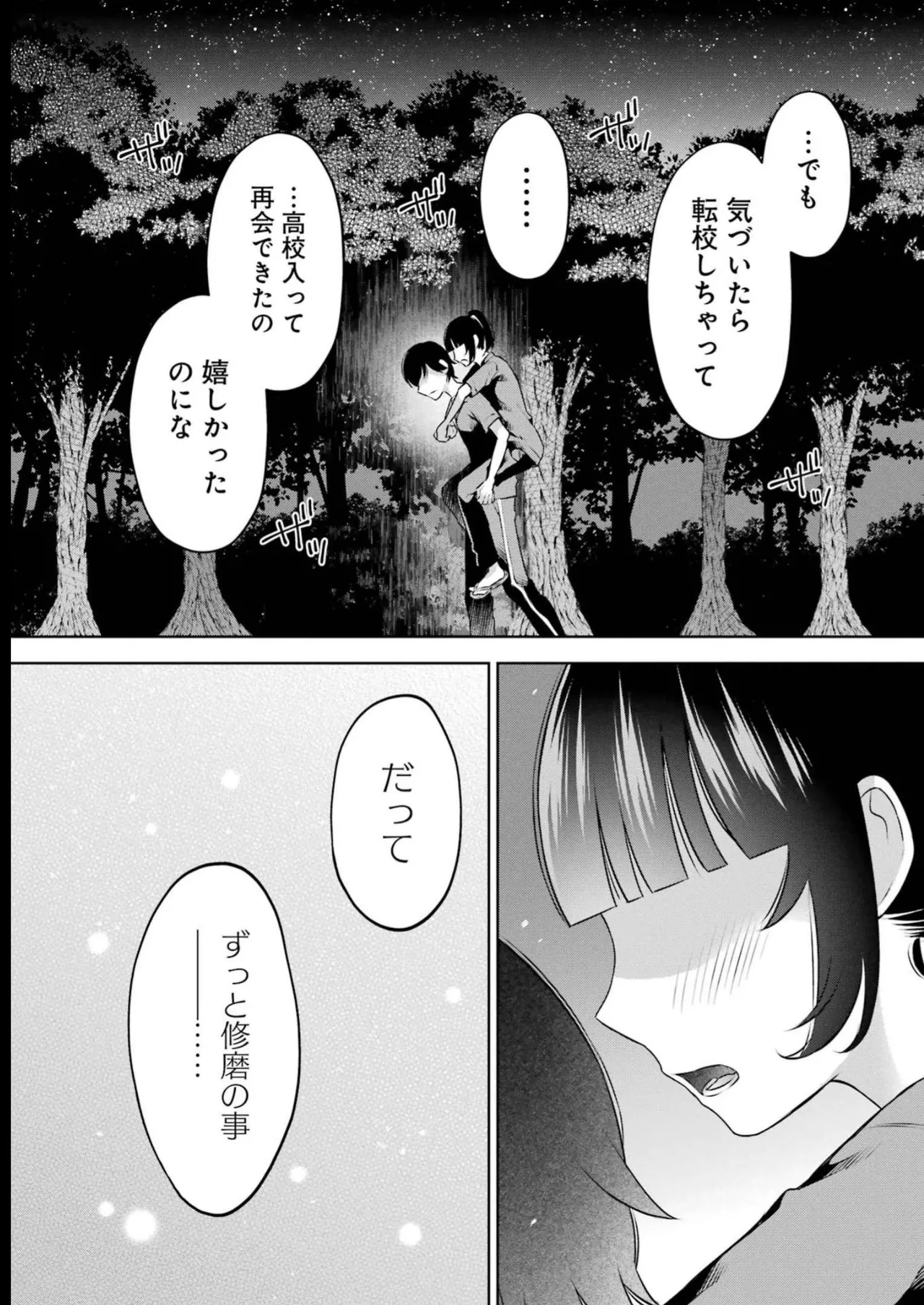 Sensei No Koto, Kusugutte Ageru 4 Kan page 61 - sweating swimsuit hentai manga - read online free