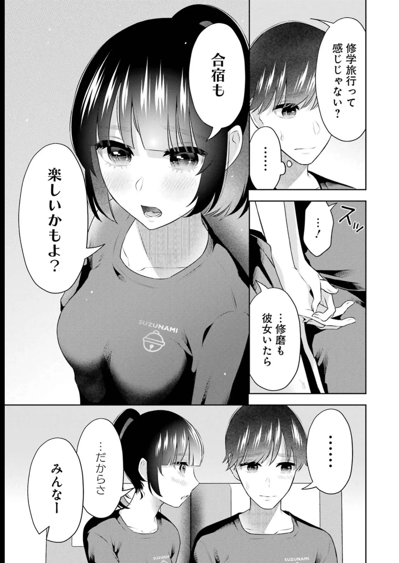 Sensei No Koto, Kusugutte Ageru 4 Kan page 9 - sweating swimsuit hentai manga - read online free