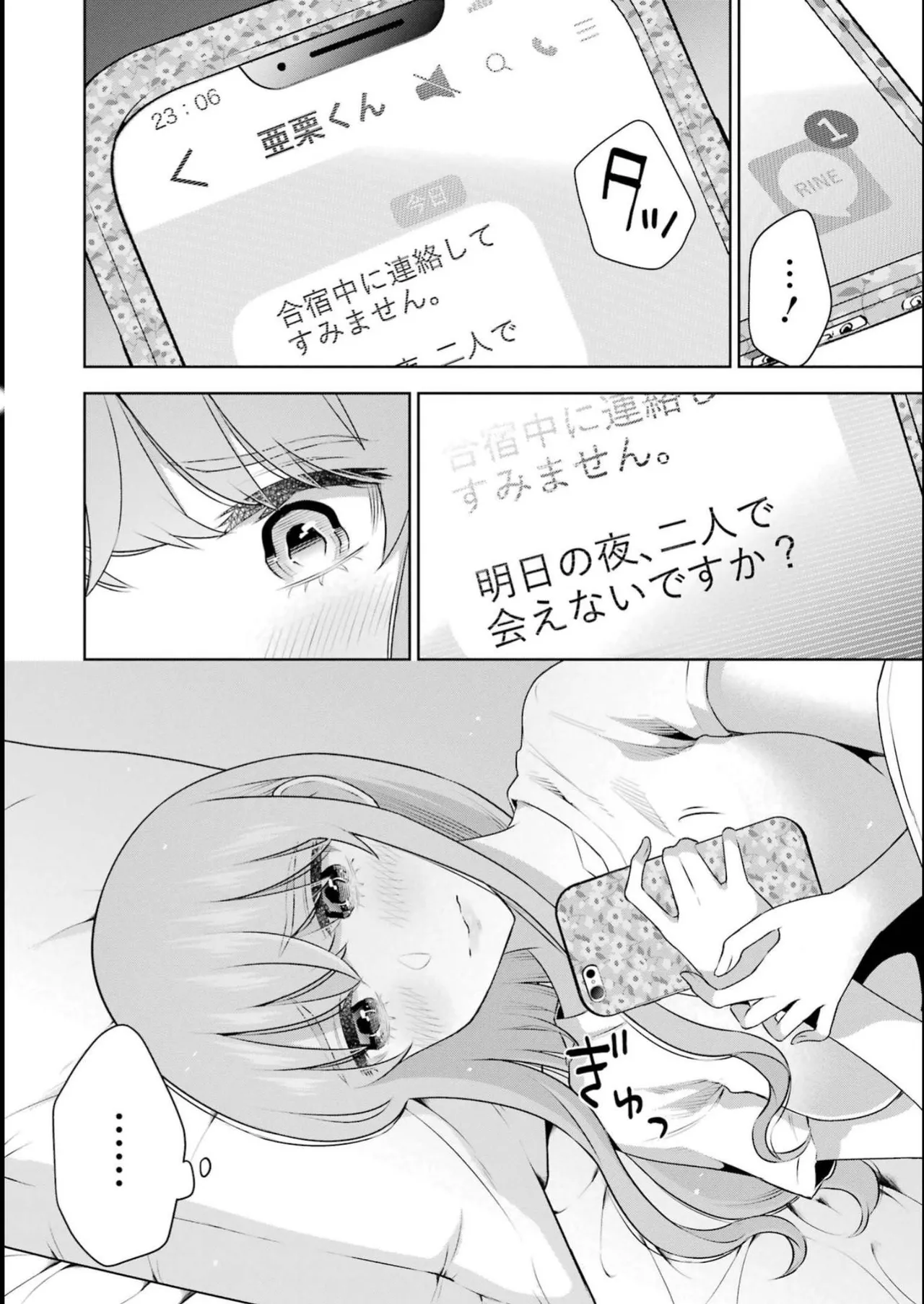 Sensei No Koto, Kusugutte Ageru 4 Kan page 94 - sweating swimsuit hentai manga - read online free