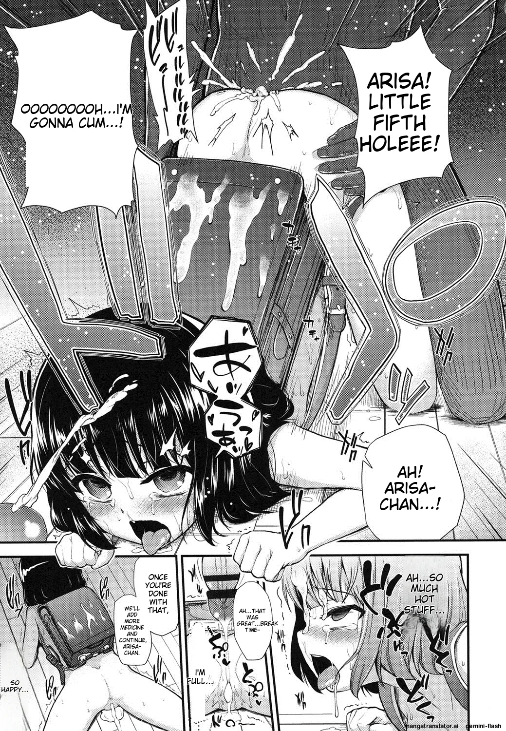 Gangime JS Satsueikai - Page 24