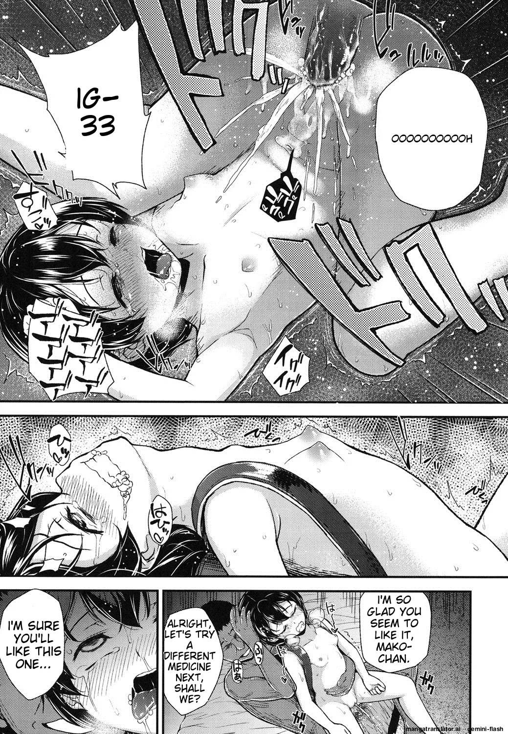 Gangime JS Satsueikai - Page 46