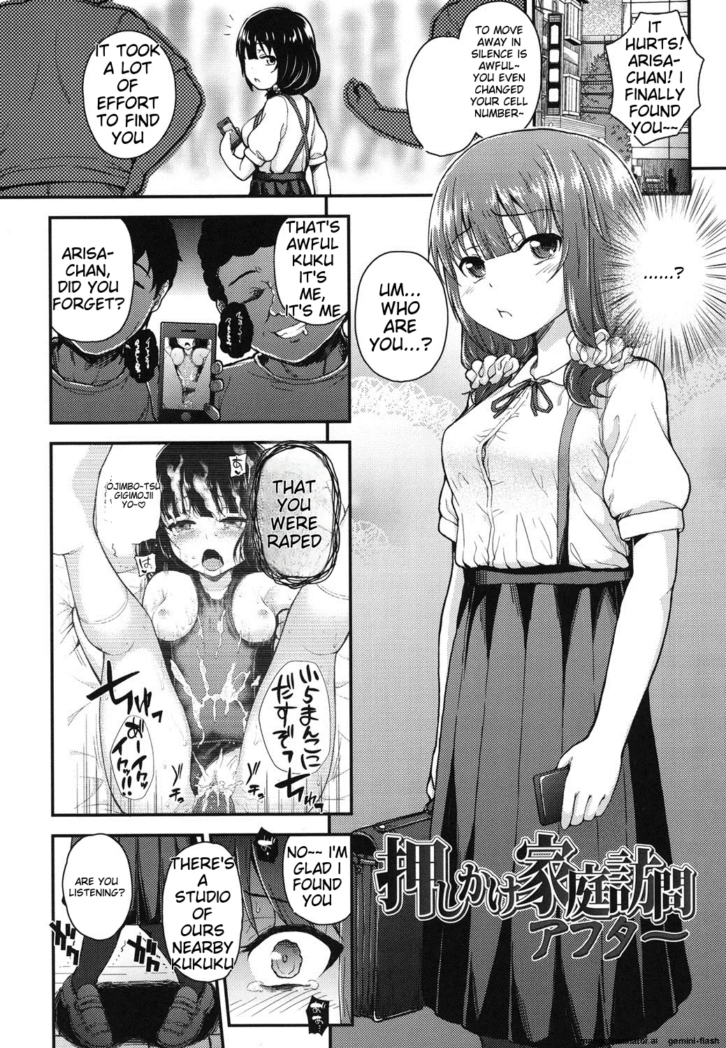 Gangime JS Satsueikai - Page 51