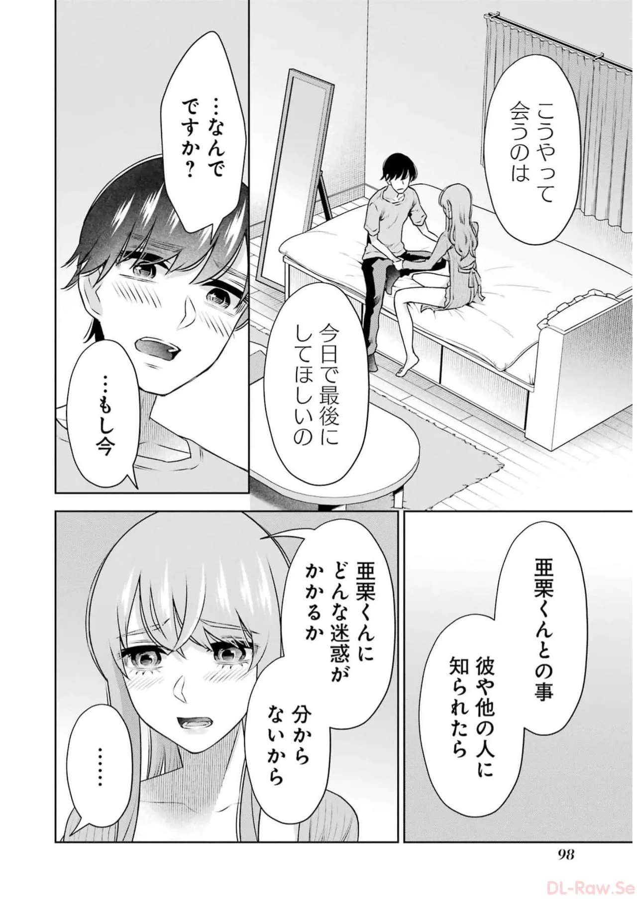 Sensei No Koto, Kusugutte Ageru 5 Kan page 100 - sweating kissing hentai manga - read online free