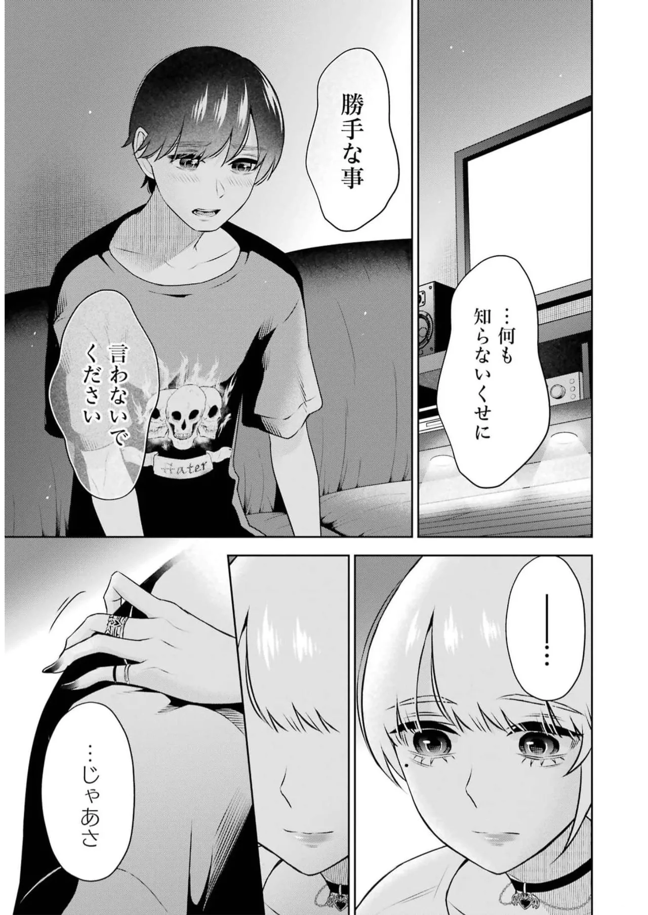 Sensei No Koto, Kusugutte Ageru 5 Kan page 11 - sweating kissing hentai manga - read online free