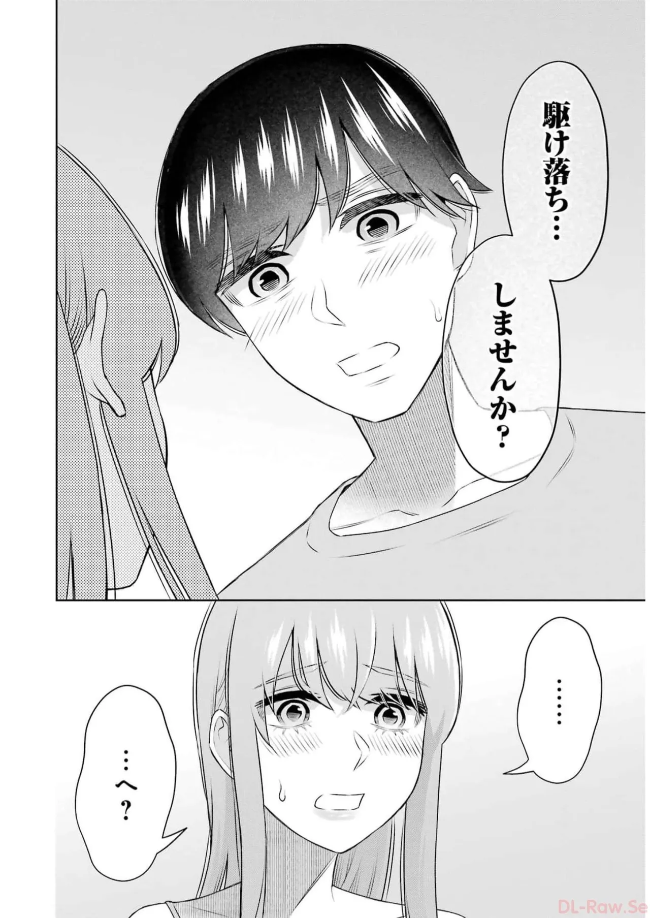 Sensei No Koto, Kusugutte Ageru 5 Kan page 110 - sweating kissing hentai manga - read online free