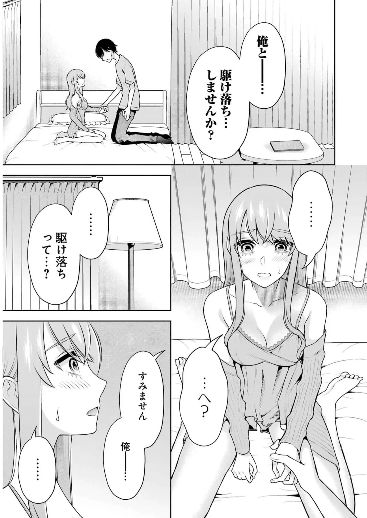 Sensei No Koto, Kusugutte Ageru 5 Kan page 113 - sweating kissing hentai manga - read online free