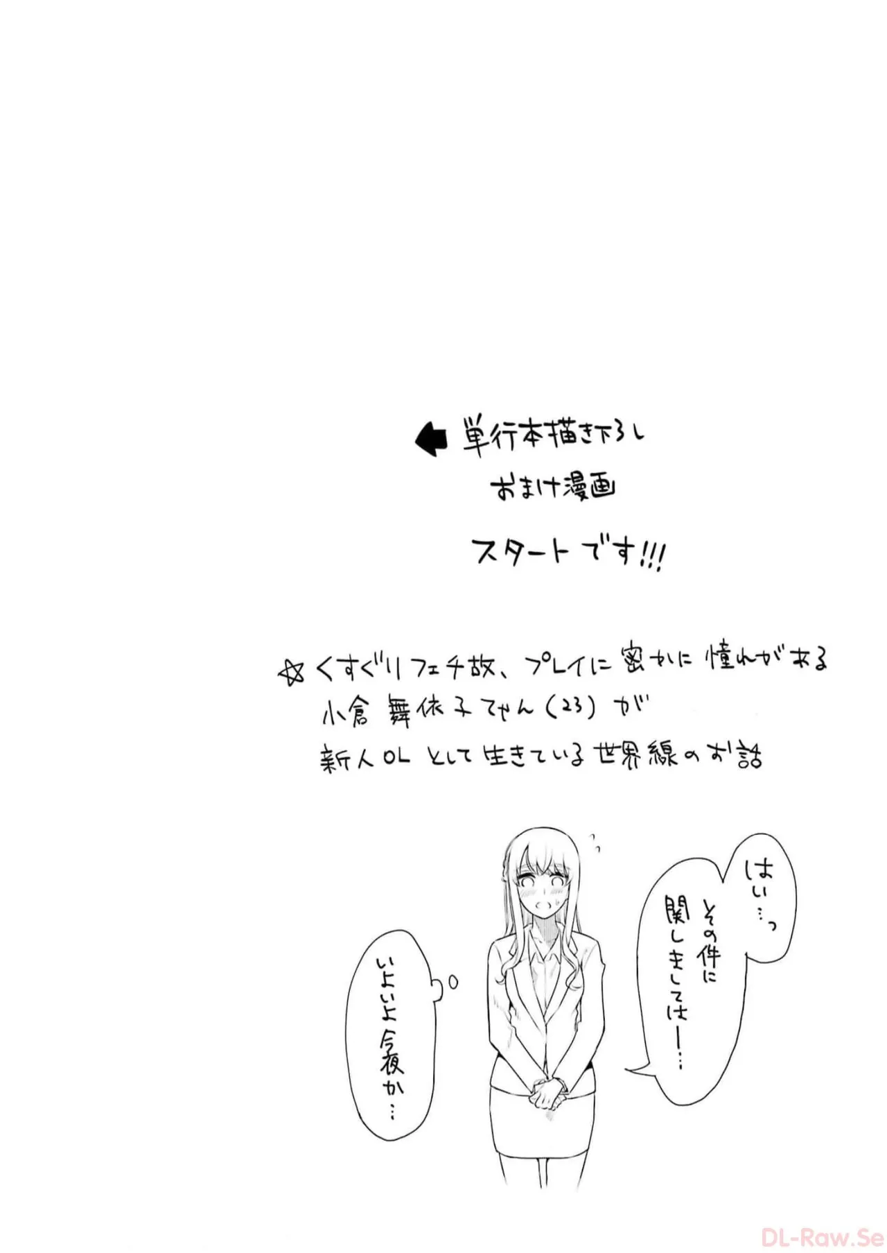 Sensei No Koto, Kusugutte Ageru 5 Kan - Page 134