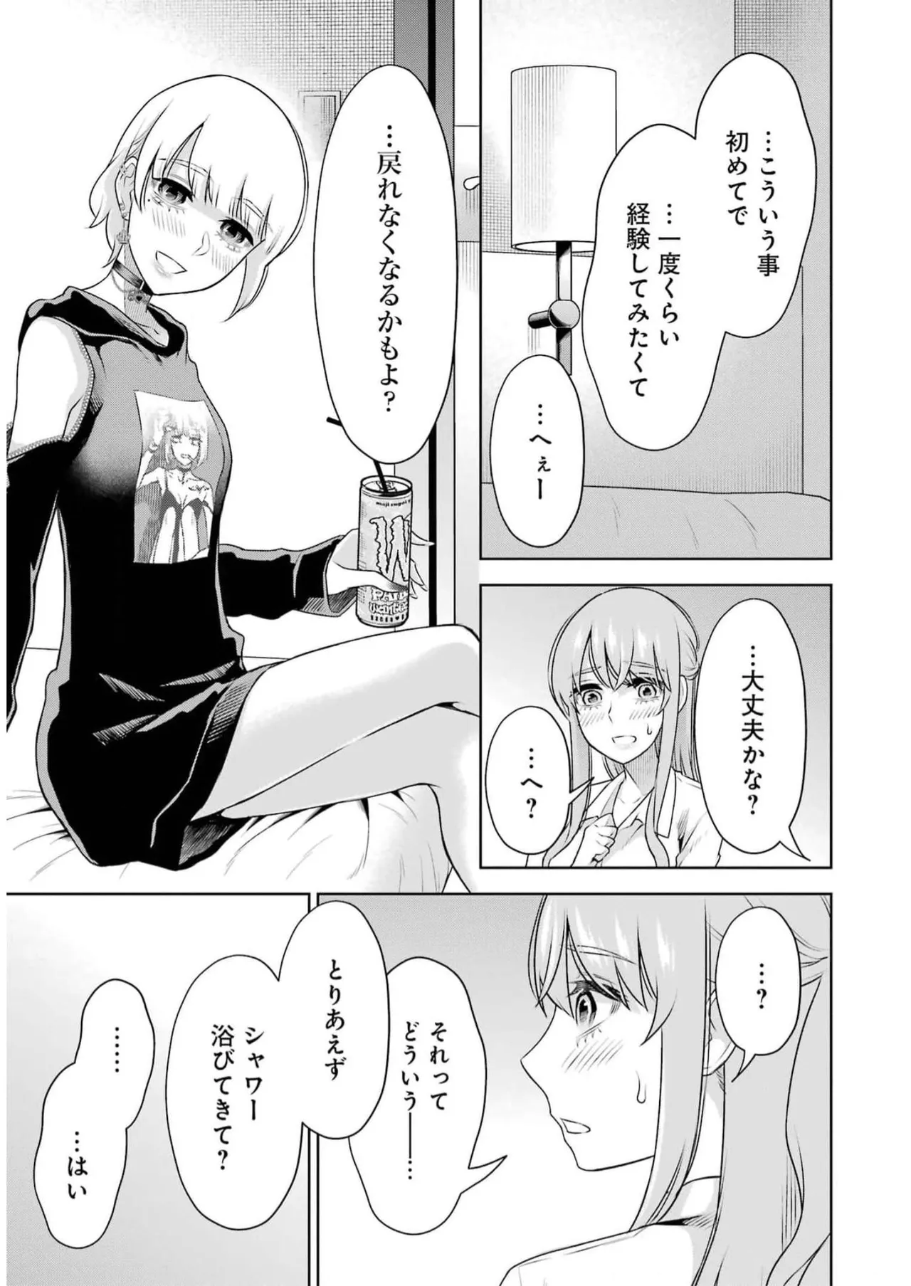 Sensei No Koto, Kusugutte Ageru 5 Kan - Page 137