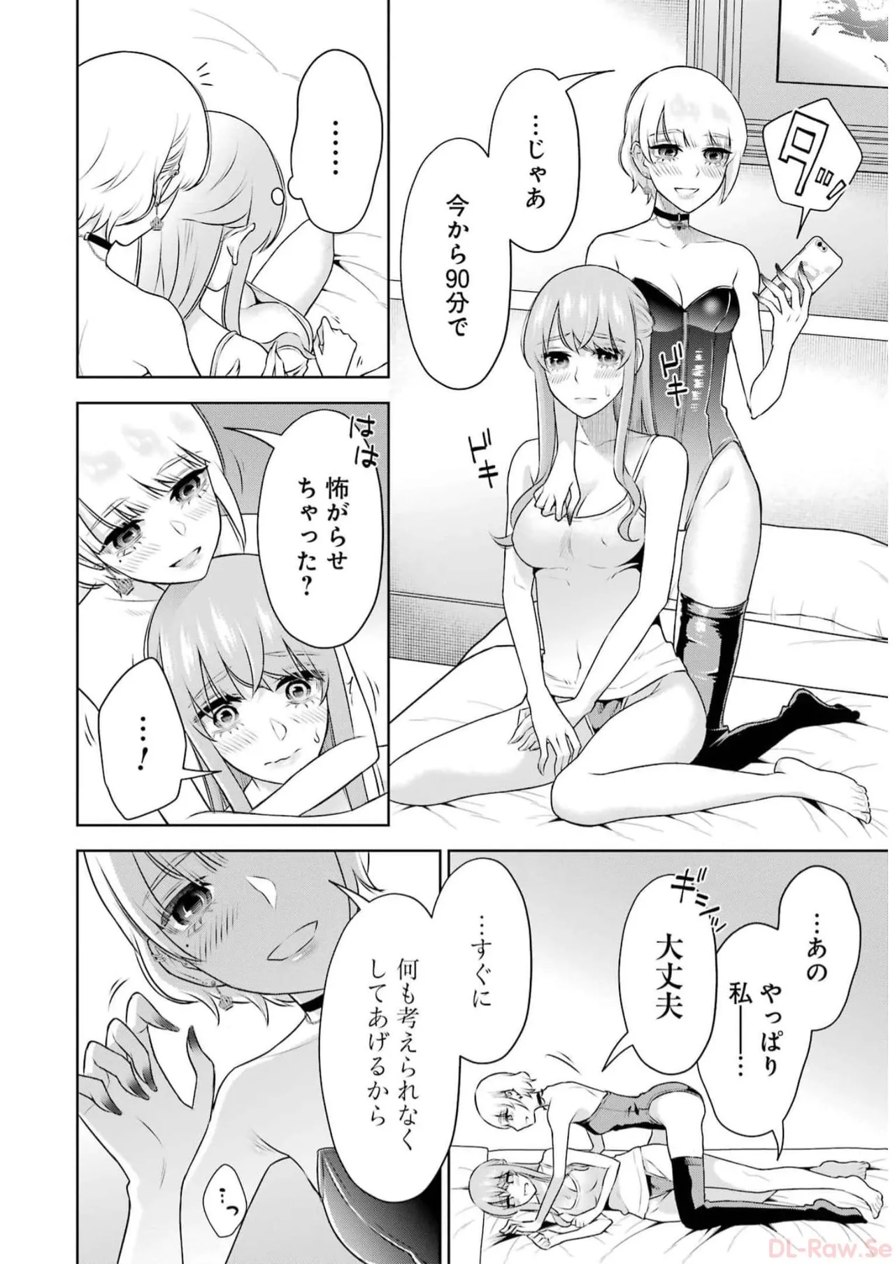 Sensei No Koto, Kusugutte Ageru 5 Kan - Page 138