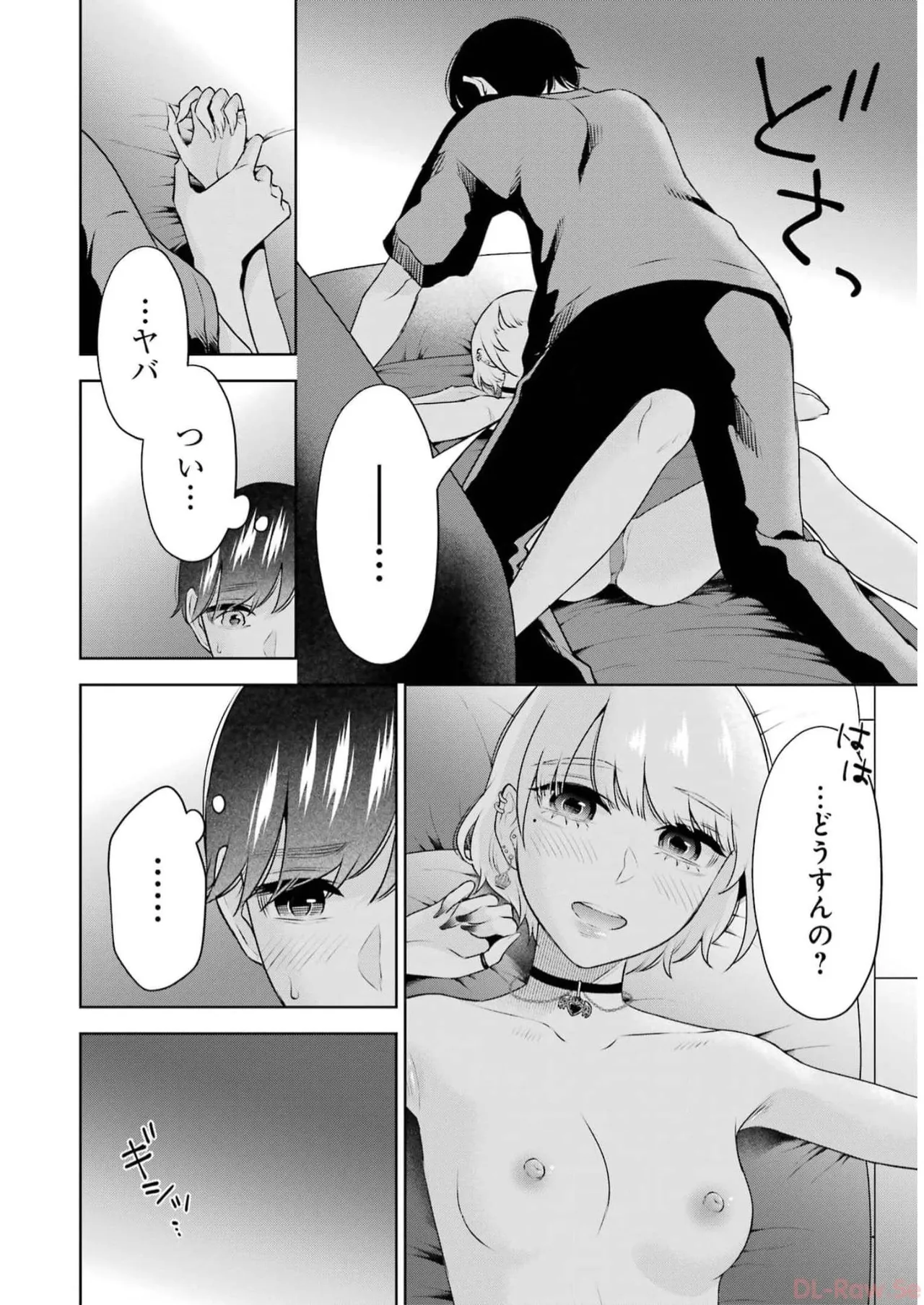 Sensei No Koto, Kusugutte Ageru 5 Kan - Page 14