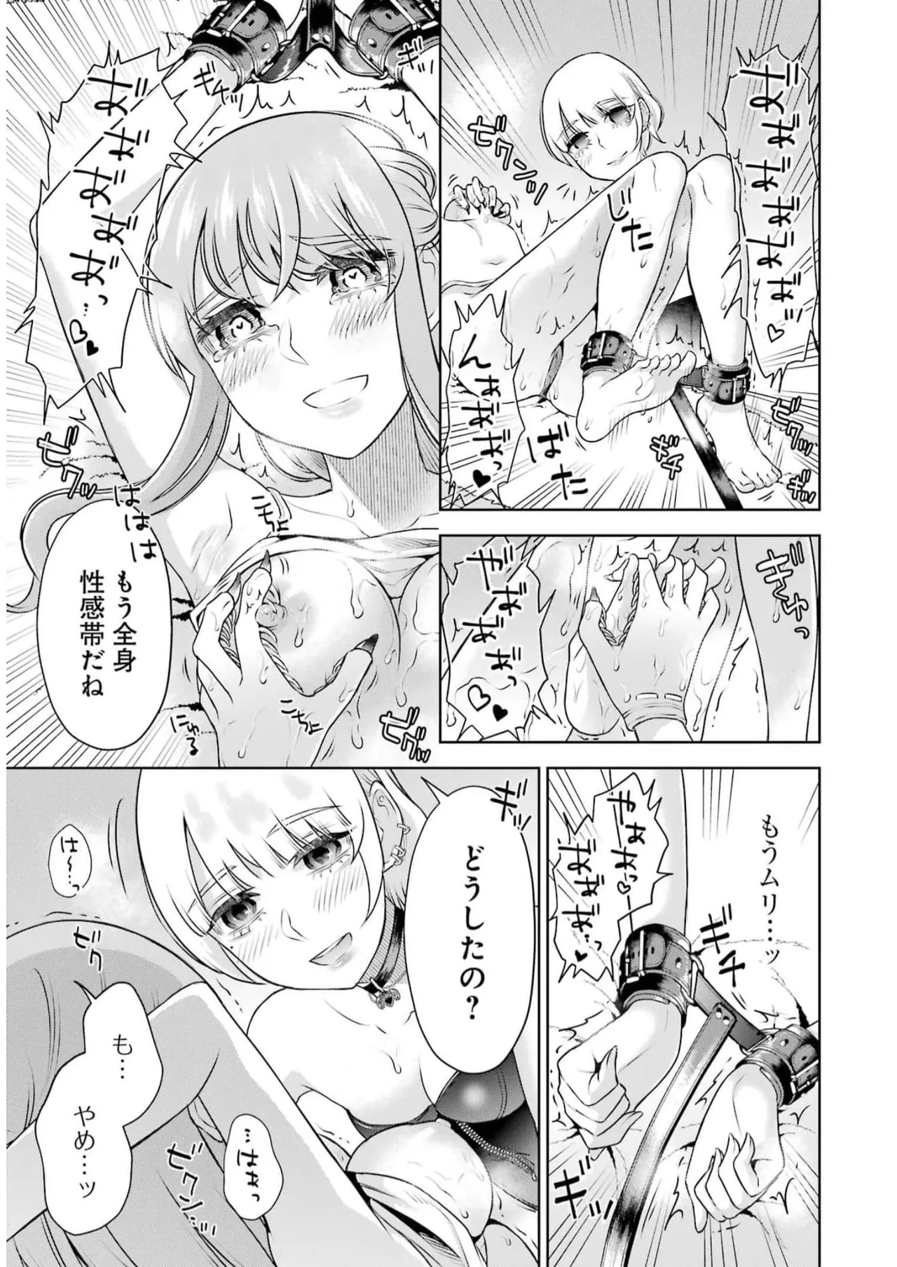 Sensei No Koto, Kusugutte Ageru 5 Kan - Page 147