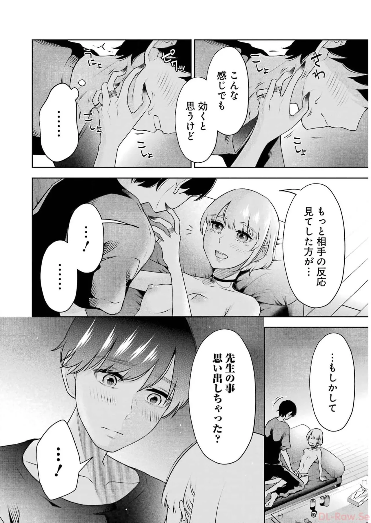 Sensei No Koto, Kusugutte Ageru 5 Kan - Page 16