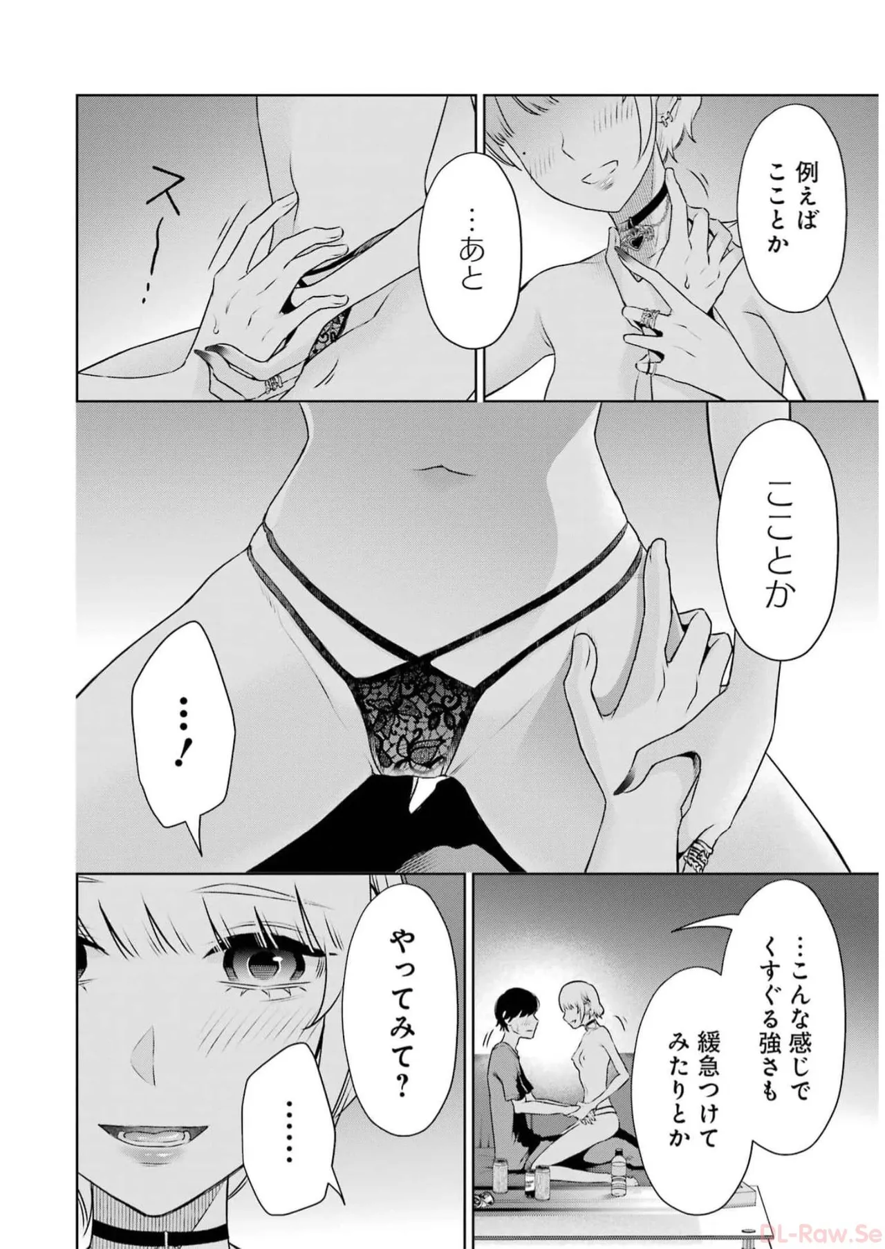 Sensei No Koto, Kusugutte Ageru 5 Kan - Page 18