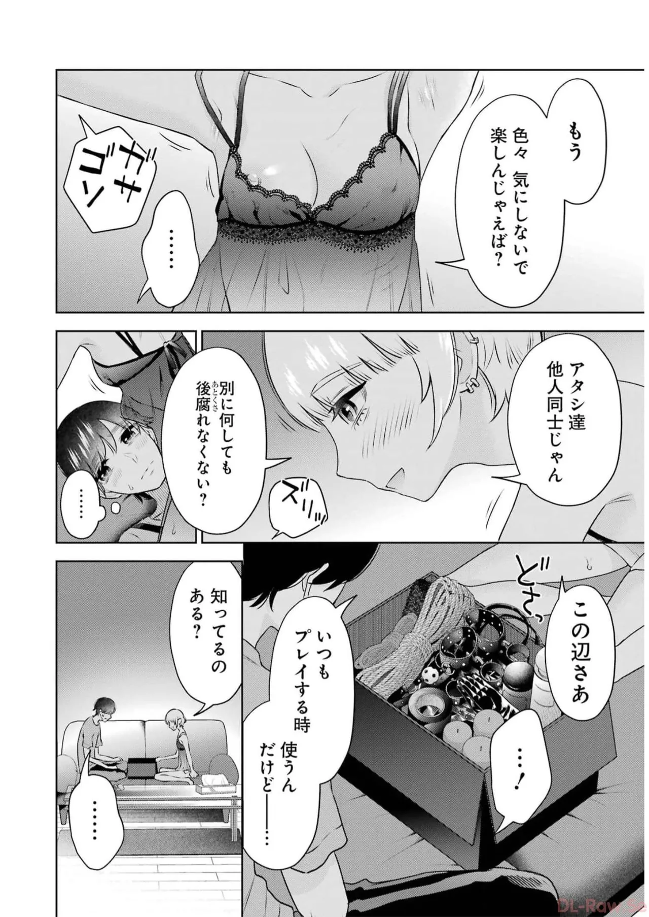 Sensei No Koto, Kusugutte Ageru 5 Kan - Page 32