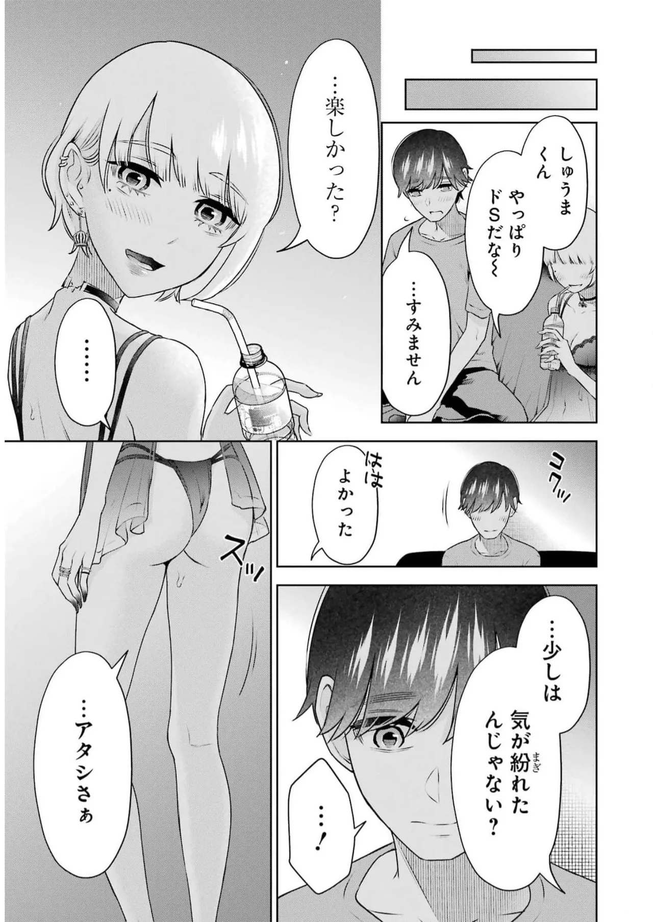 Sensei No Koto, Kusugutte Ageru 5 Kan - Page 39