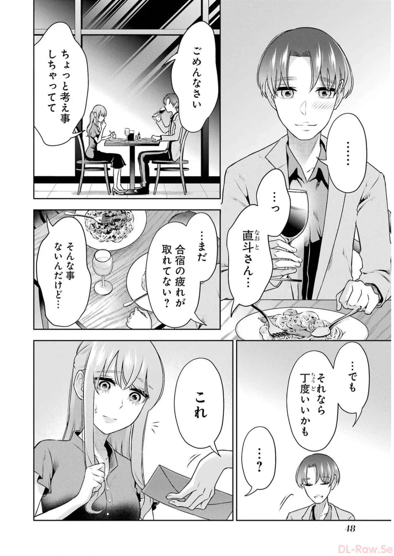 Sensei No Koto, Kusugutte Ageru 5 Kan page 50 - sweating kissing hentai manga - read online free