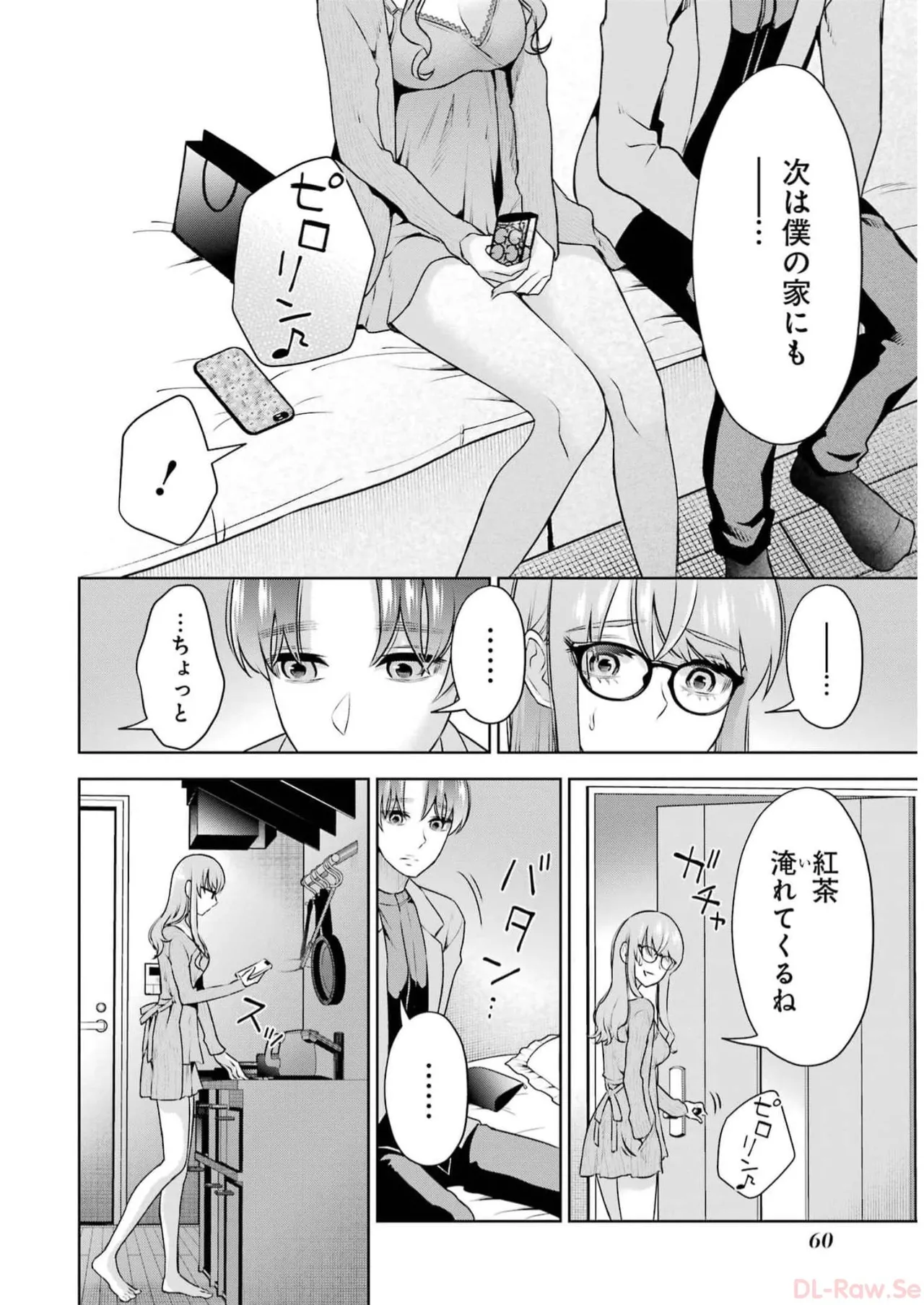Sensei No Koto, Kusugutte Ageru 5 Kan page 62 - sweating kissing hentai manga - read online free
