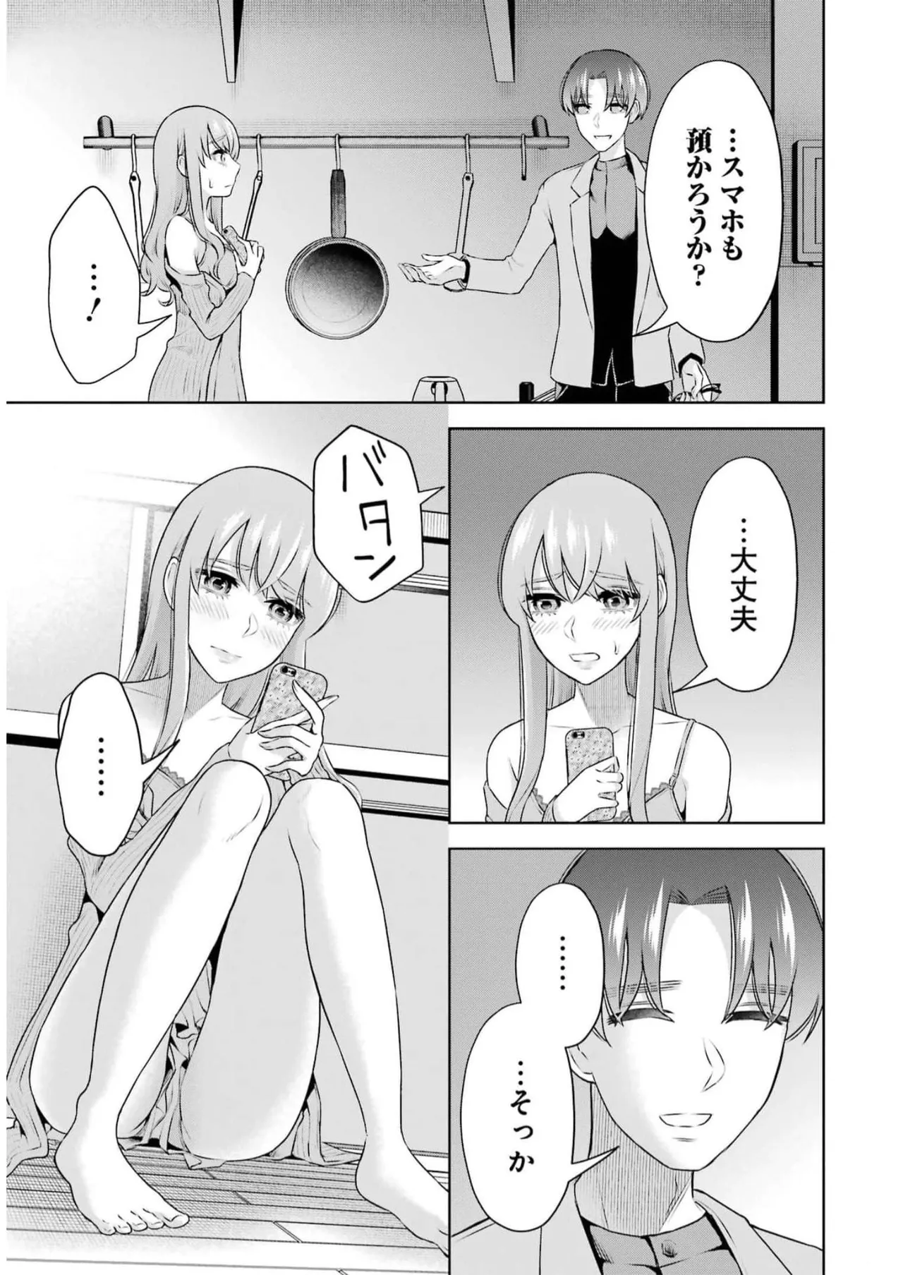 Sensei No Koto, Kusugutte Ageru 5 Kan page 73 - sweating kissing hentai manga - read online free