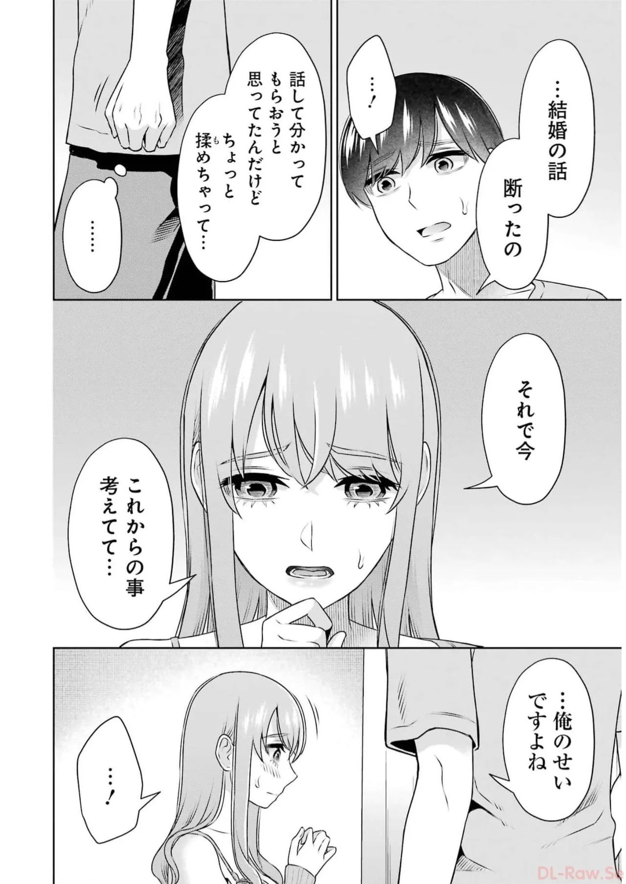 Sensei No Koto, Kusugutte Ageru 5 Kan page 96 - sweating kissing hentai manga - read online free