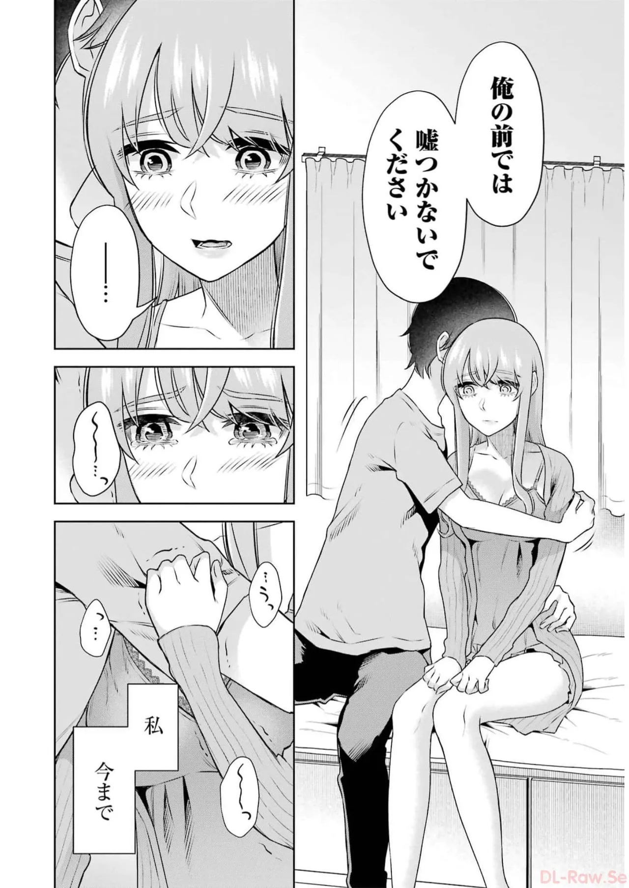 Sensei No Koto, Kusugutte Ageru 5 Kan page 98 - sweating kissing hentai manga - read online free