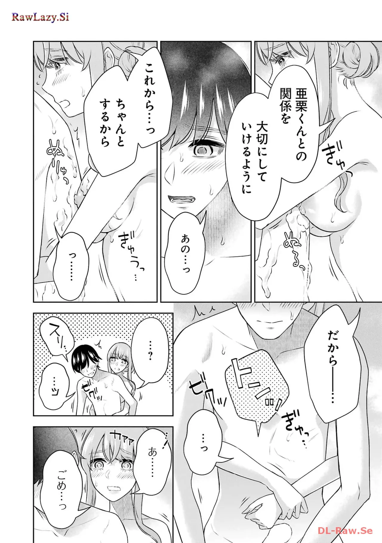 Sensei No Koto, Kusugutte Ageru 6 Kan - Page 10