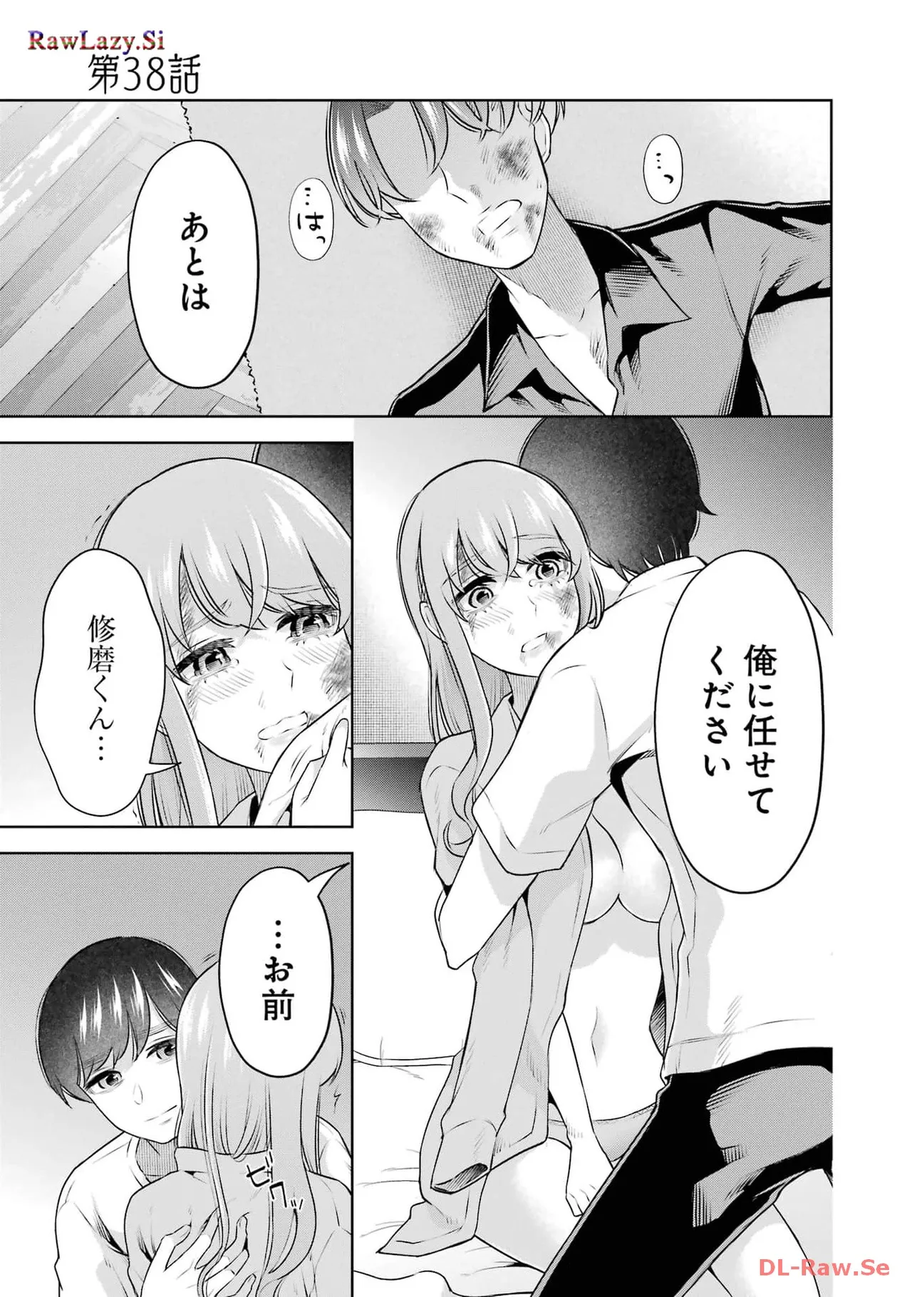 Sensei No Koto, Kusugutte Ageru 6 Kan page 101 - sweating kissing hentai manga - read online free