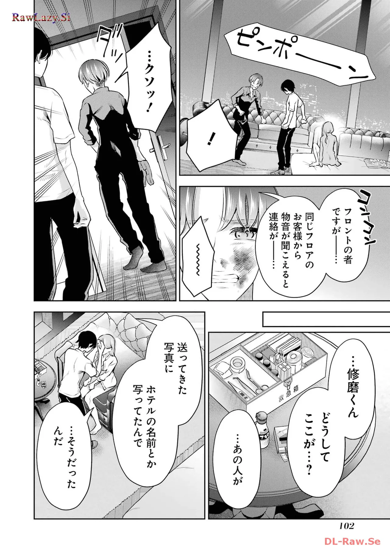 Sensei No Koto, Kusugutte Ageru 6 Kan page 104 - sweating kissing hentai manga - read online free