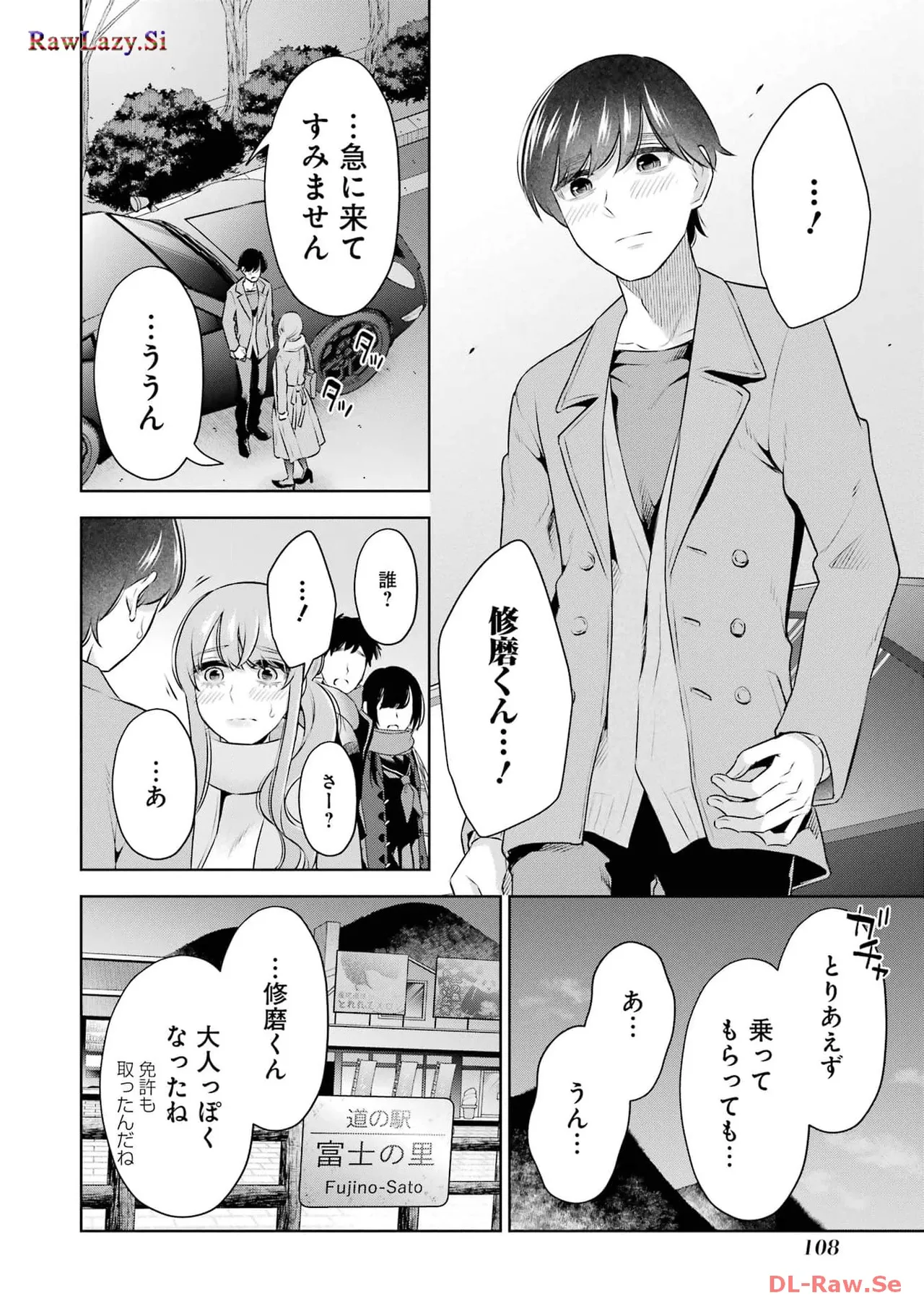 Sensei No Koto, Kusugutte Ageru 6 Kan - Page 110