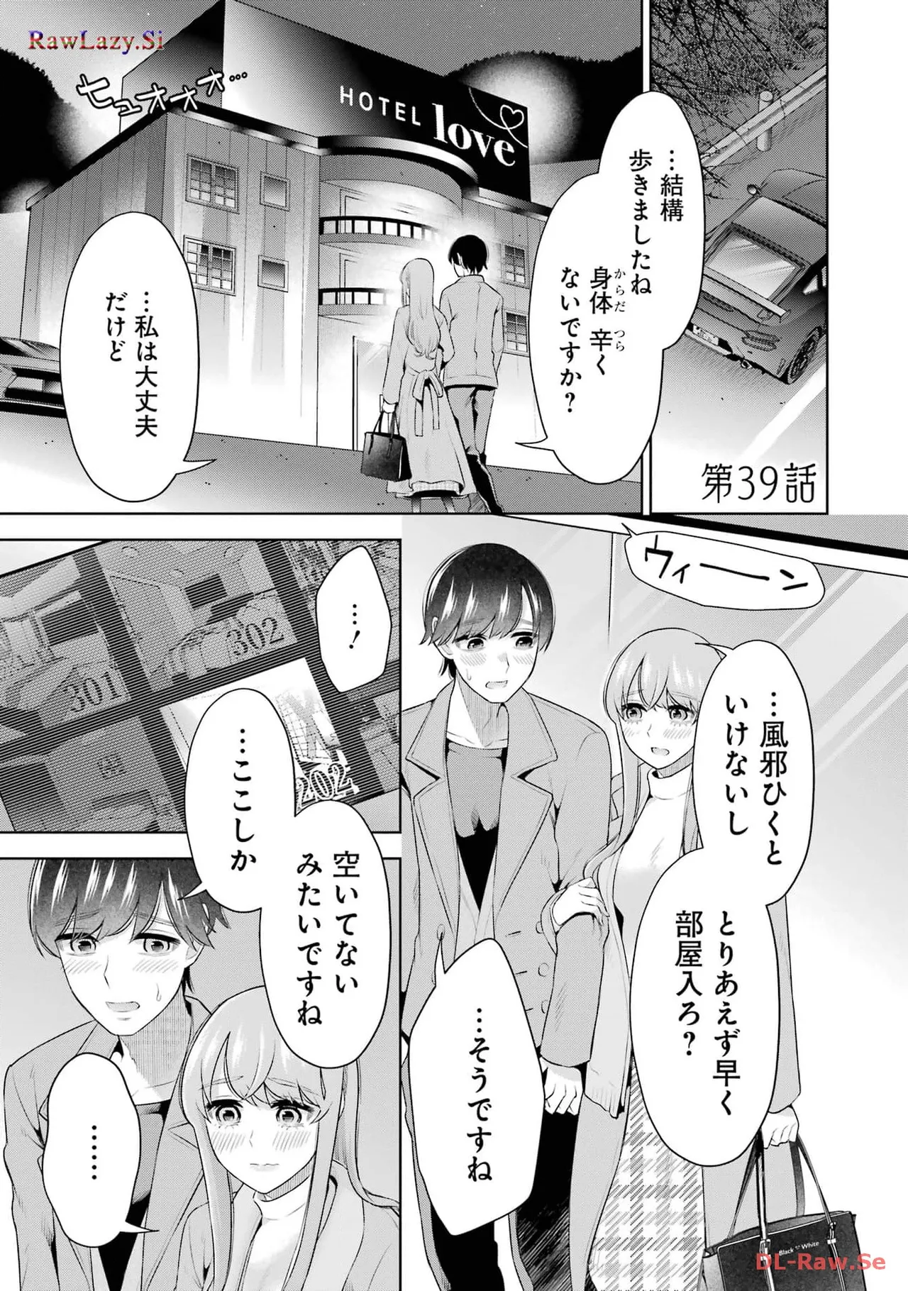 Sensei No Koto, Kusugutte Ageru 6 Kan - Page 121