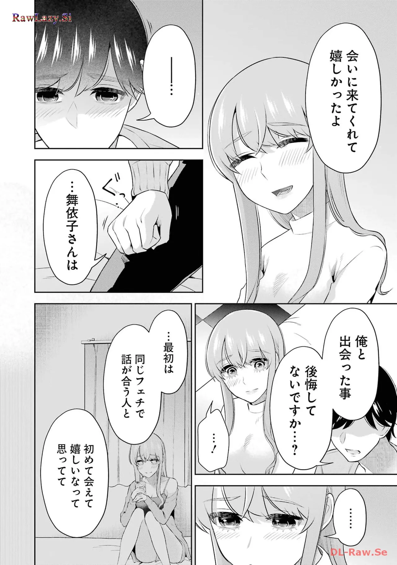 Sensei No Koto, Kusugutte Ageru 6 Kan - Page 124