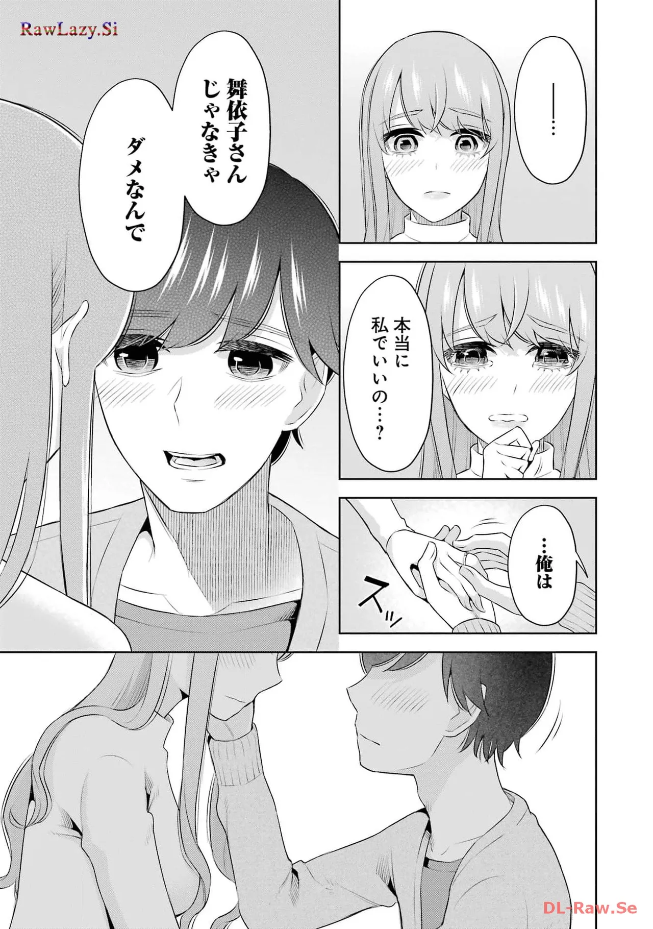 Sensei No Koto, Kusugutte Ageru 6 Kan page 129 - sweating kissing hentai manga - read online free