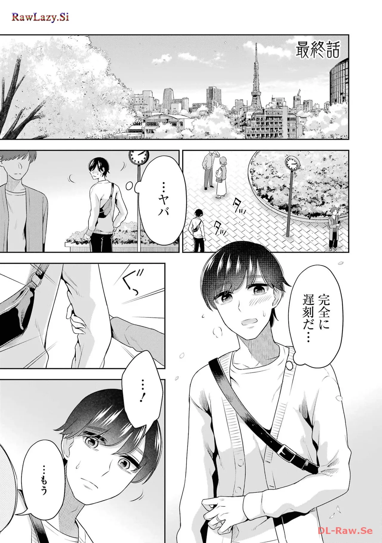 Sensei No Koto, Kusugutte Ageru 6 Kan page 141 - sweating kissing hentai manga - read online free