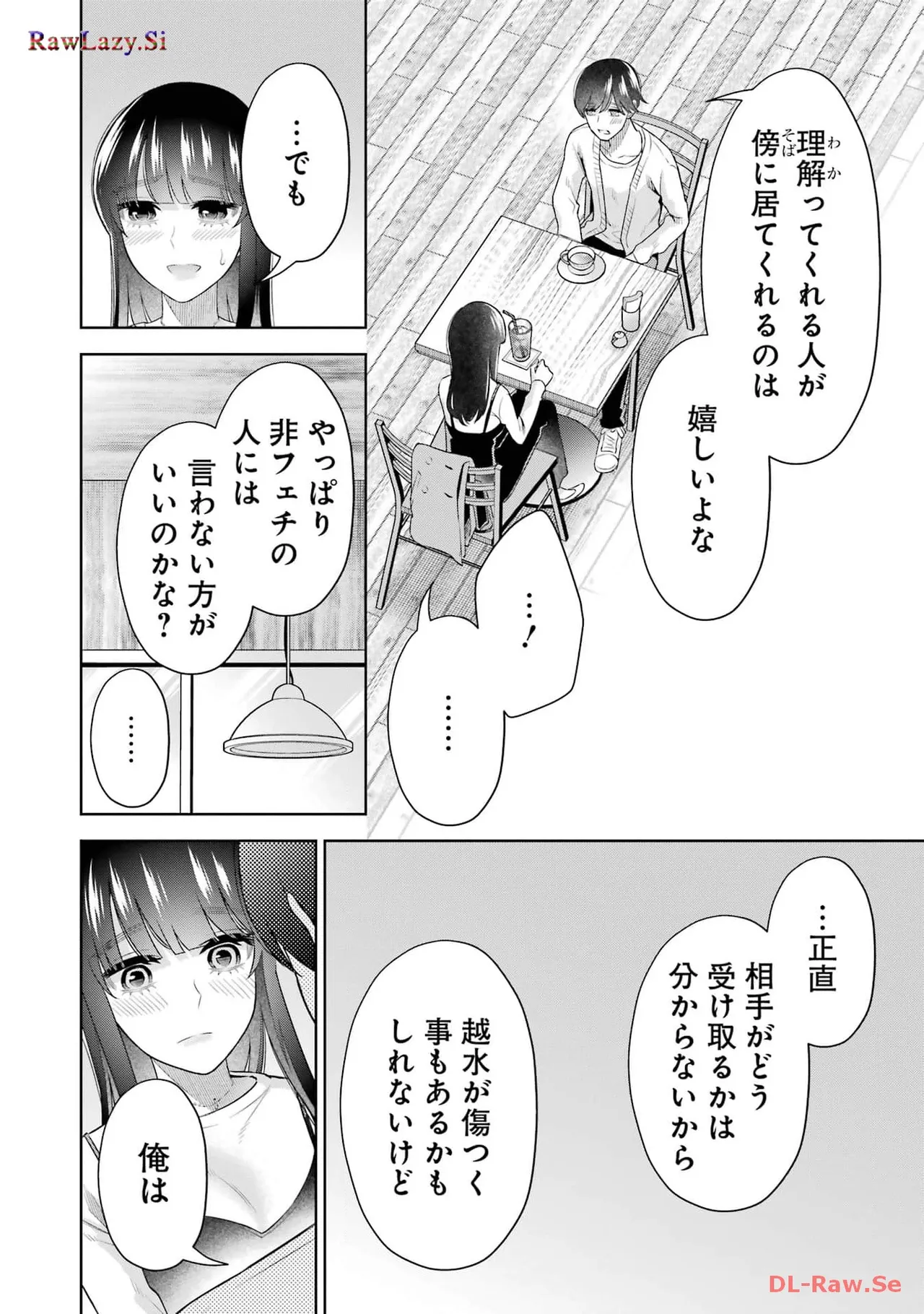 Sensei No Koto, Kusugutte Ageru 6 Kan page 146 - sweating kissing hentai manga - read online free