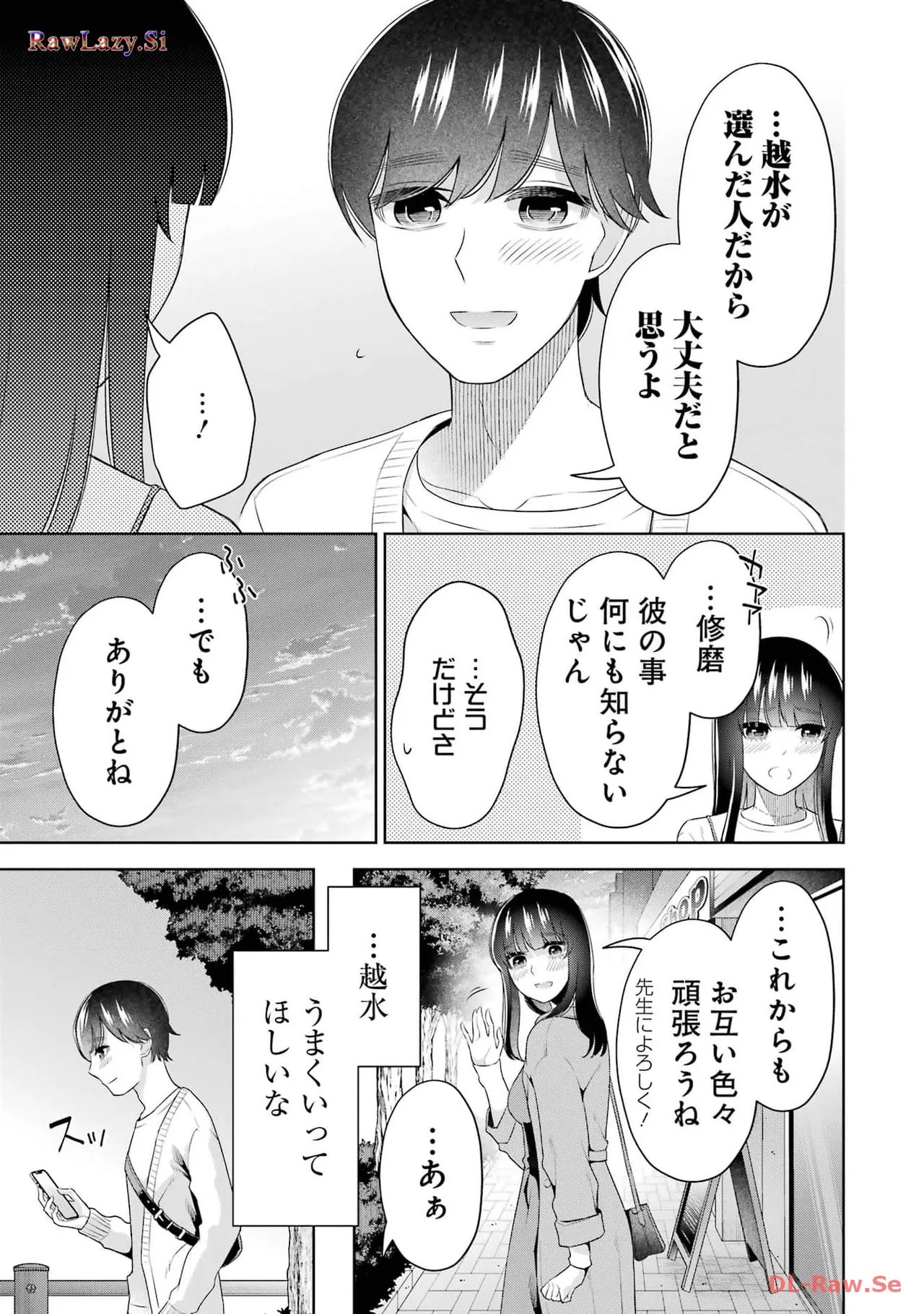 Sensei No Koto, Kusugutte Ageru 6 Kan page 147 - sweating kissing hentai manga - read online free