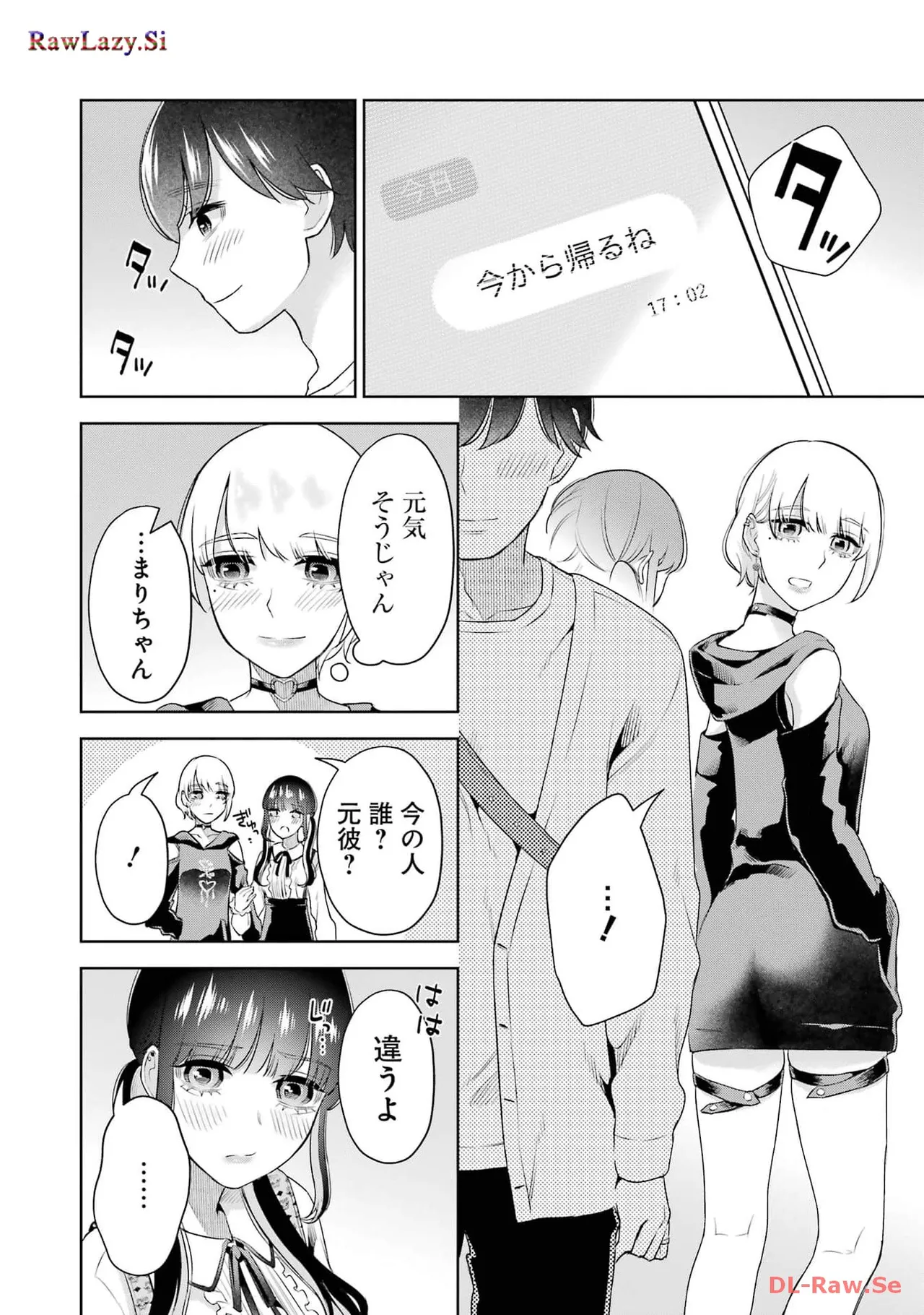 Sensei No Koto, Kusugutte Ageru 6 Kan page 148 - sweating kissing hentai manga - read online free