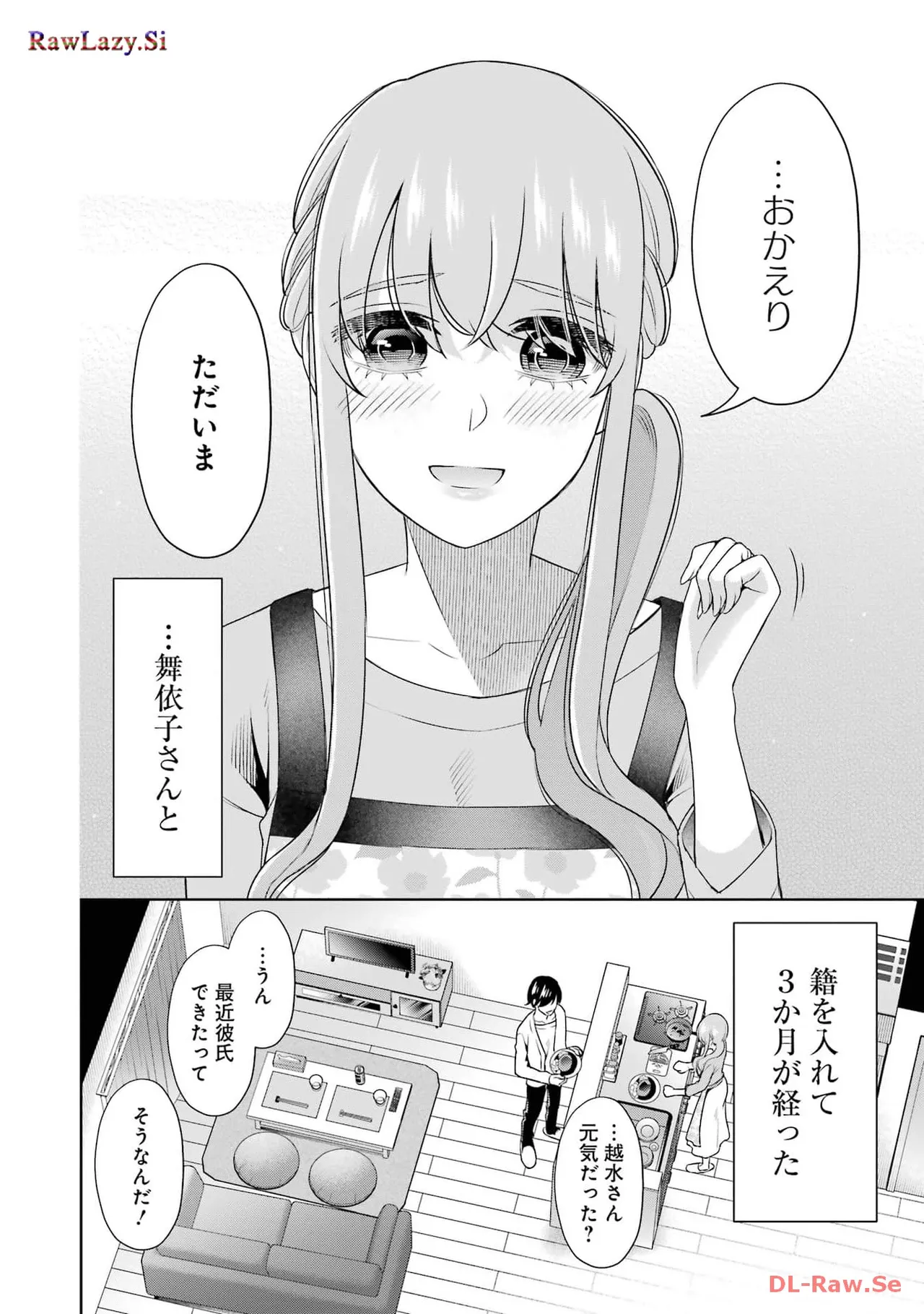 Sensei No Koto, Kusugutte Ageru 6 Kan page 150 - sweating kissing hentai manga - read online free