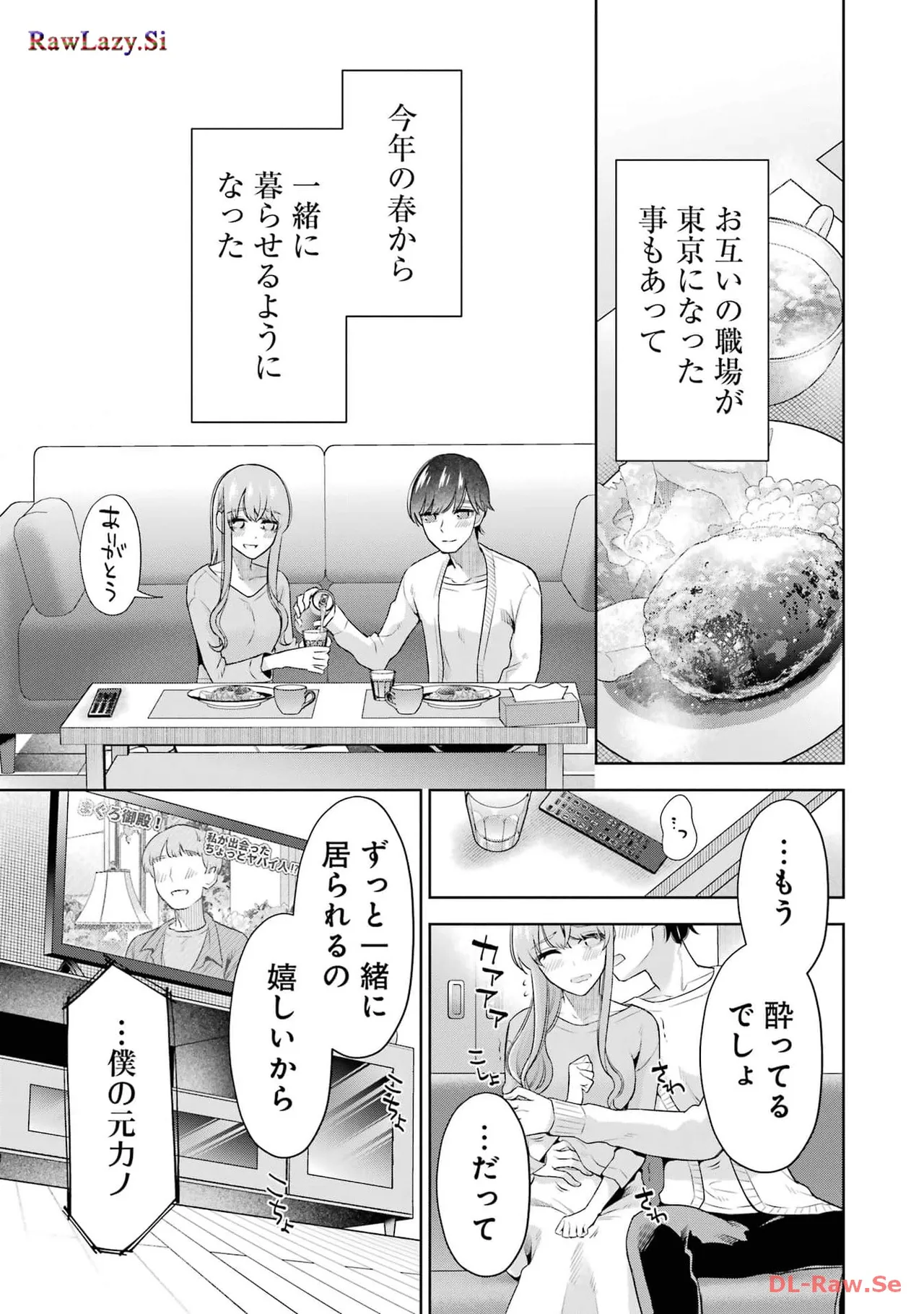 Sensei No Koto, Kusugutte Ageru 6 Kan page 151 - sweating kissing hentai manga - read online free