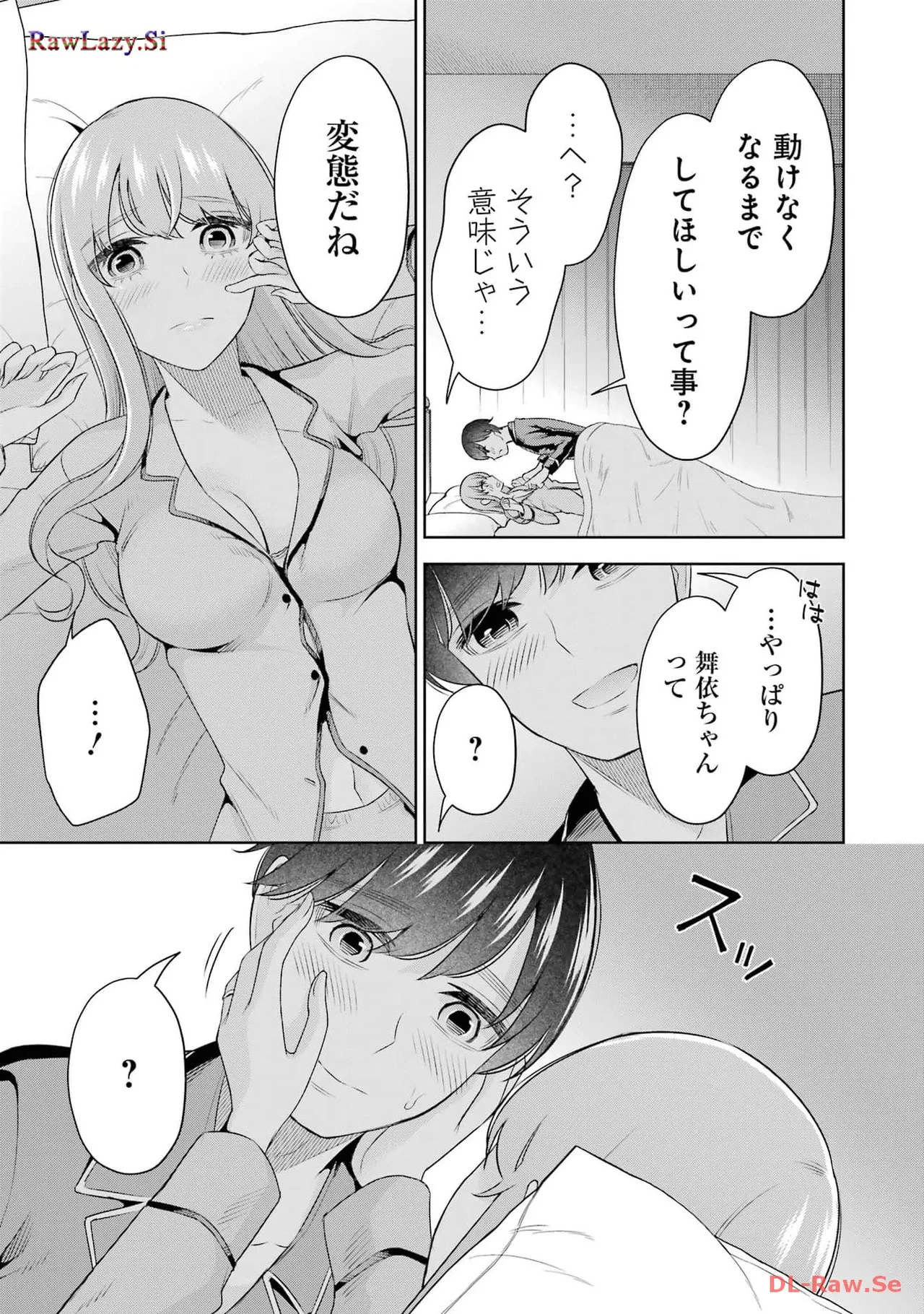 Sensei No Koto, Kusugutte Ageru 6 Kan - Page 161
