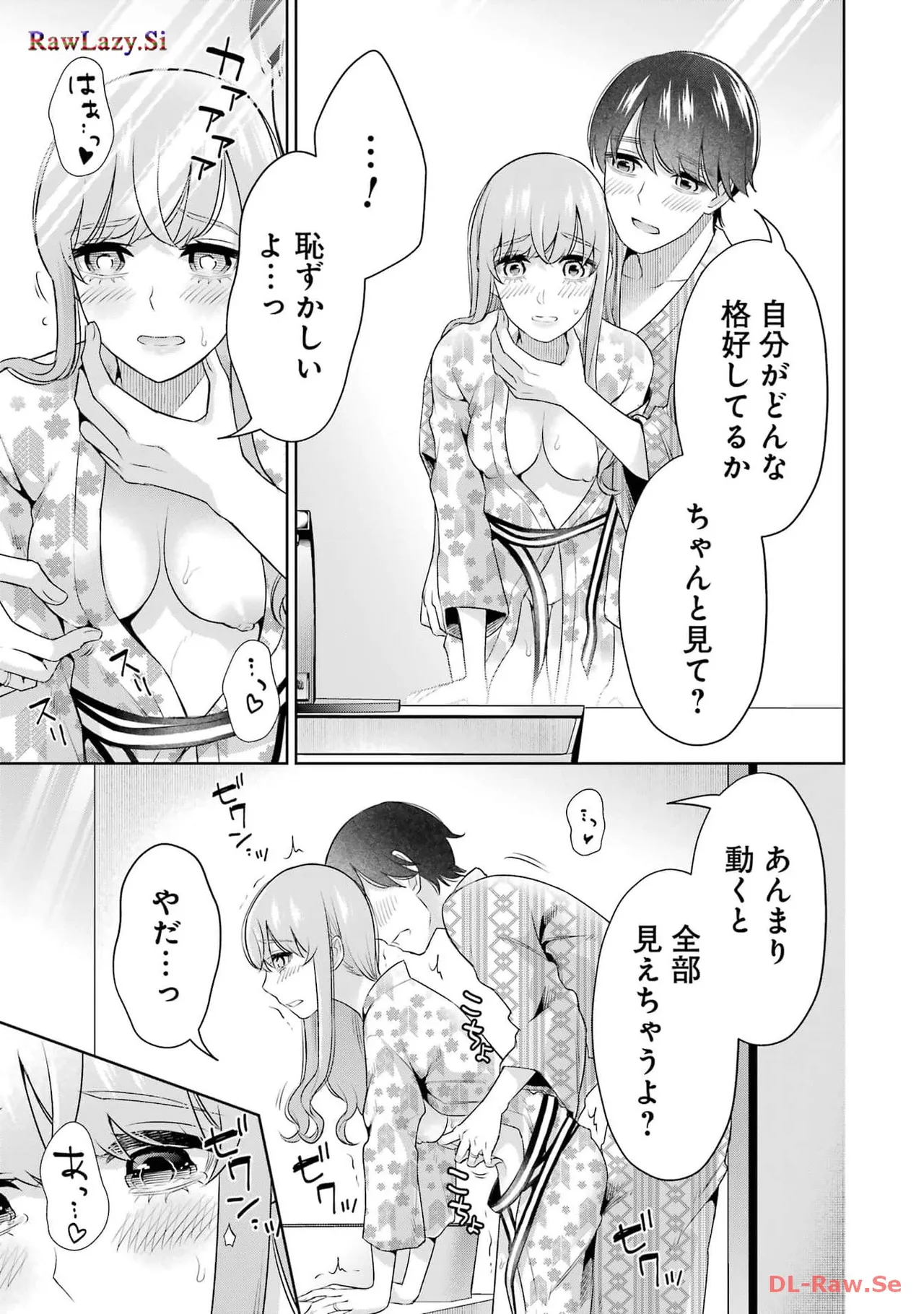 Sensei No Koto, Kusugutte Ageru 6 Kan - Page 171