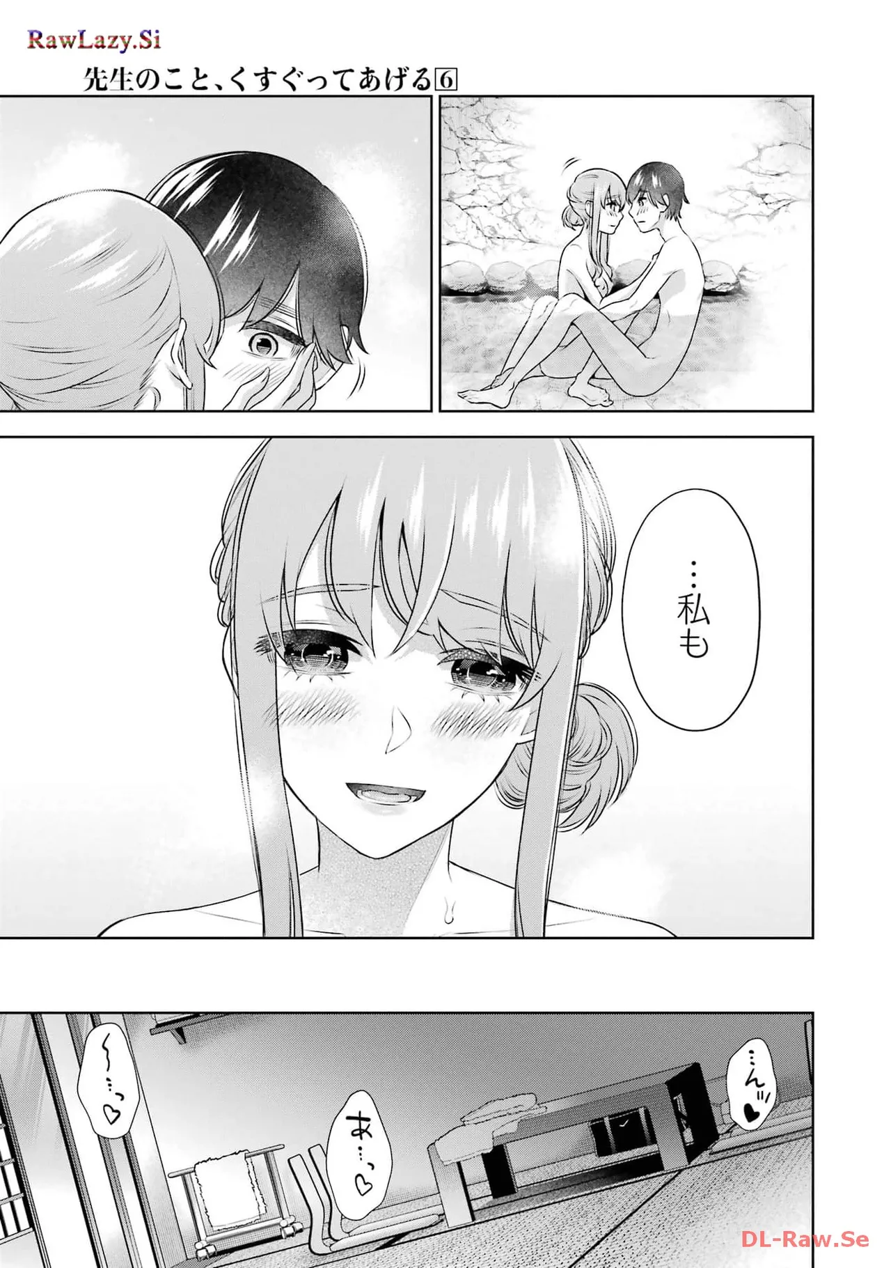 Sensei No Koto, Kusugutte Ageru 6 Kan page 21 - sweating kissing hentai manga - read online free