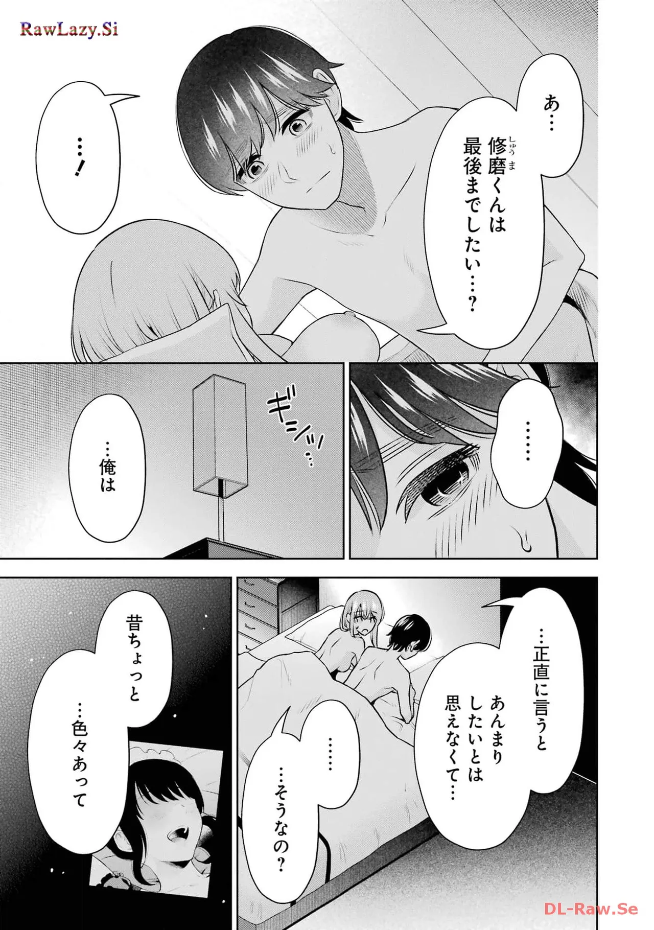 Sensei No Koto, Kusugutte Ageru 6 Kan - Page 23
