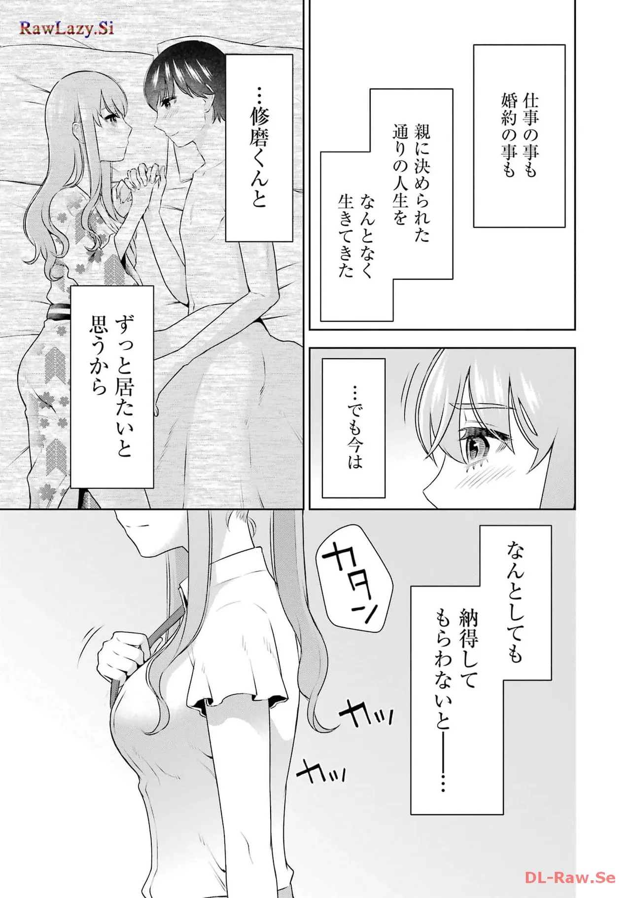 Sensei No Koto, Kusugutte Ageru 6 Kan - Page 43