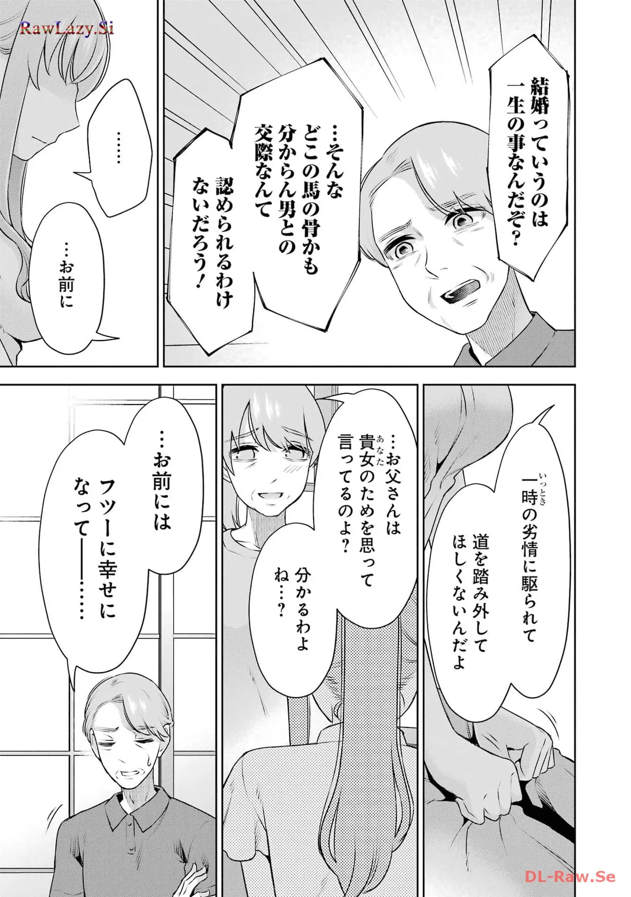 Sensei No Koto, Kusugutte Ageru 6 Kan page 47 - sweating kissing hentai manga - read online free