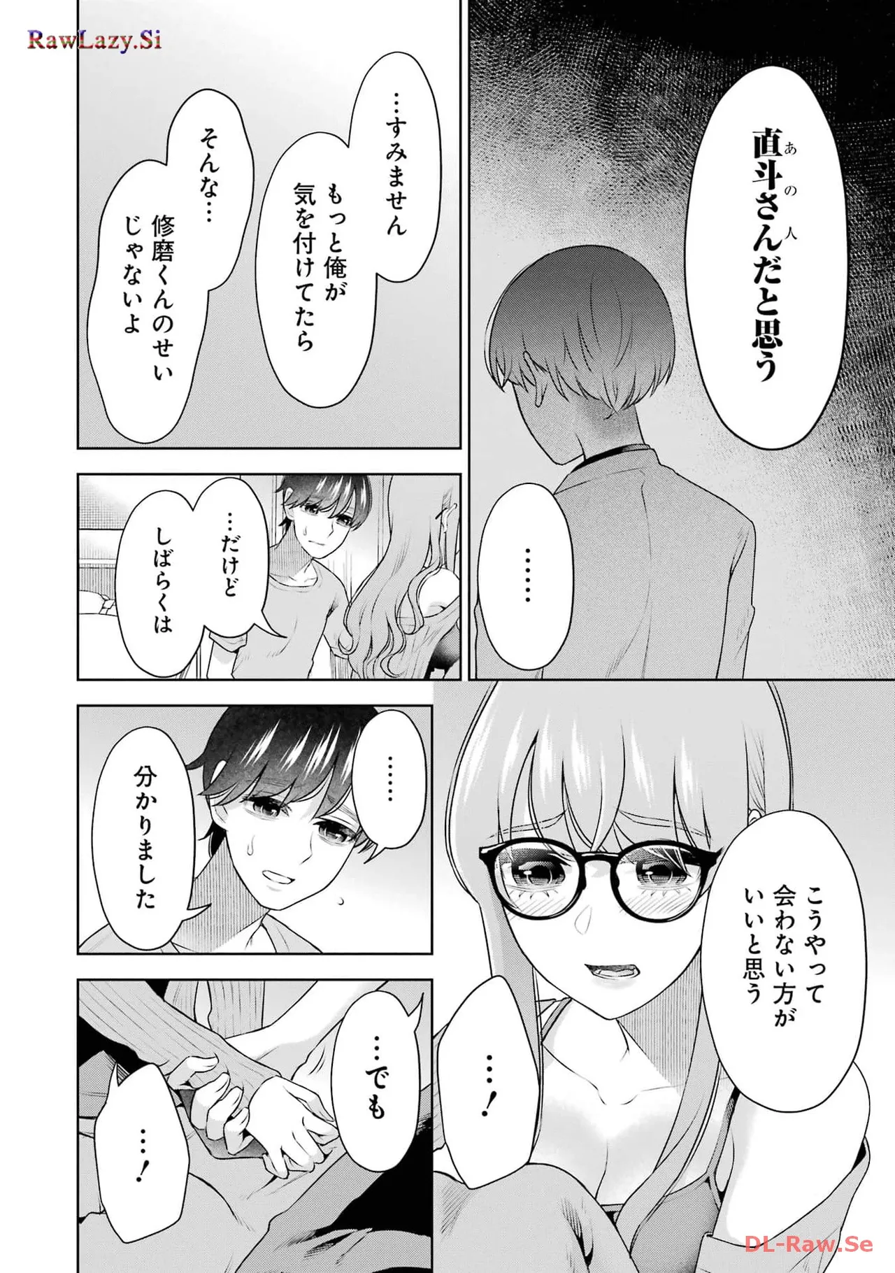 Sensei No Koto, Kusugutte Ageru 6 Kan page 60 - sweating kissing hentai manga - read online free