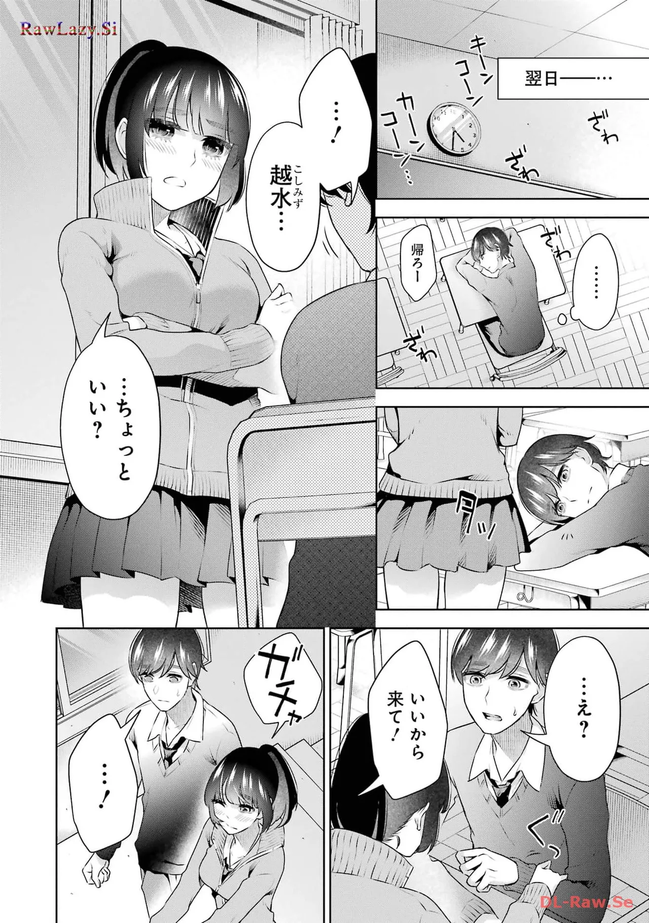 Sensei No Koto, Kusugutte Ageru 6 Kan - Page 62