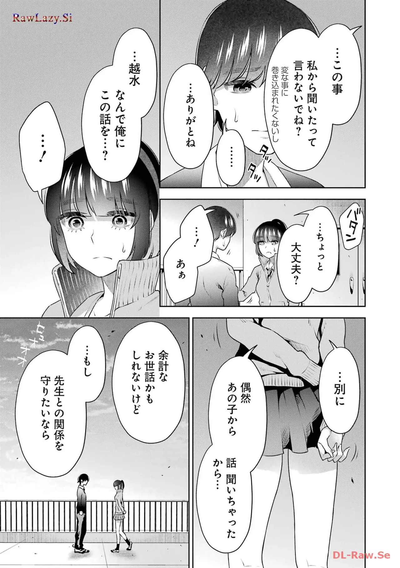 Sensei No Koto, Kusugutte Ageru 6 Kan - Page 65