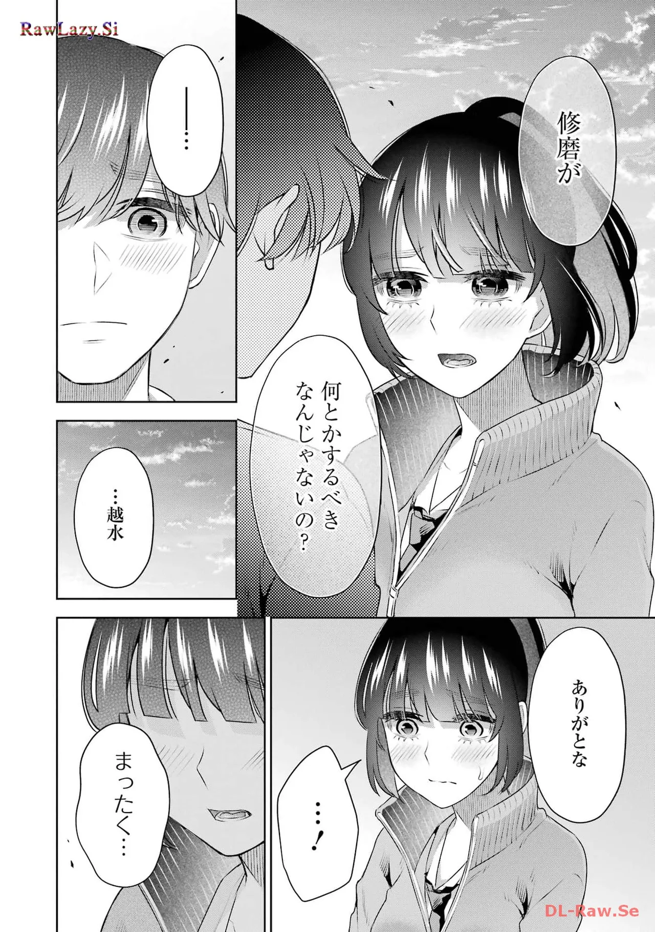 Sensei No Koto, Kusugutte Ageru 6 Kan page 66 - sweating kissing hentai manga - read online free