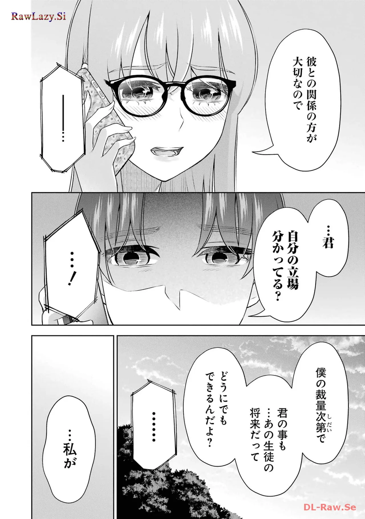 Sensei No Koto, Kusugutte Ageru 6 Kan - Page 70