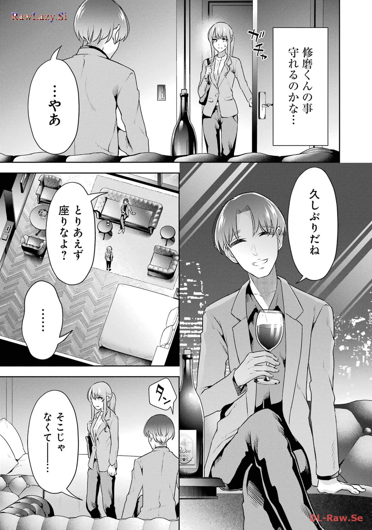 Sensei No Koto, Kusugutte Ageru 6 Kan page 73 - sweating kissing hentai manga - read online free