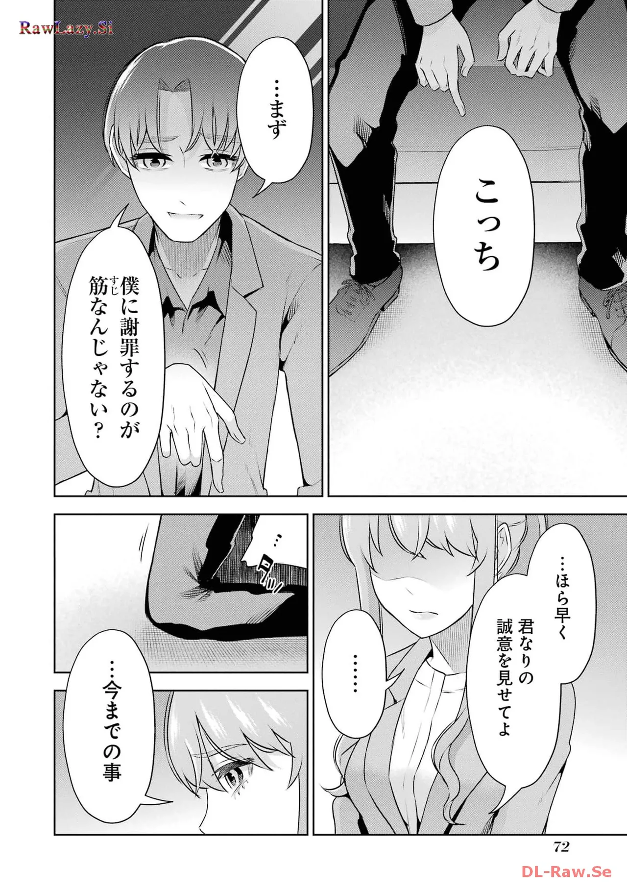 Sensei No Koto, Kusugutte Ageru 6 Kan page 74 - sweating kissing hentai manga - read online free